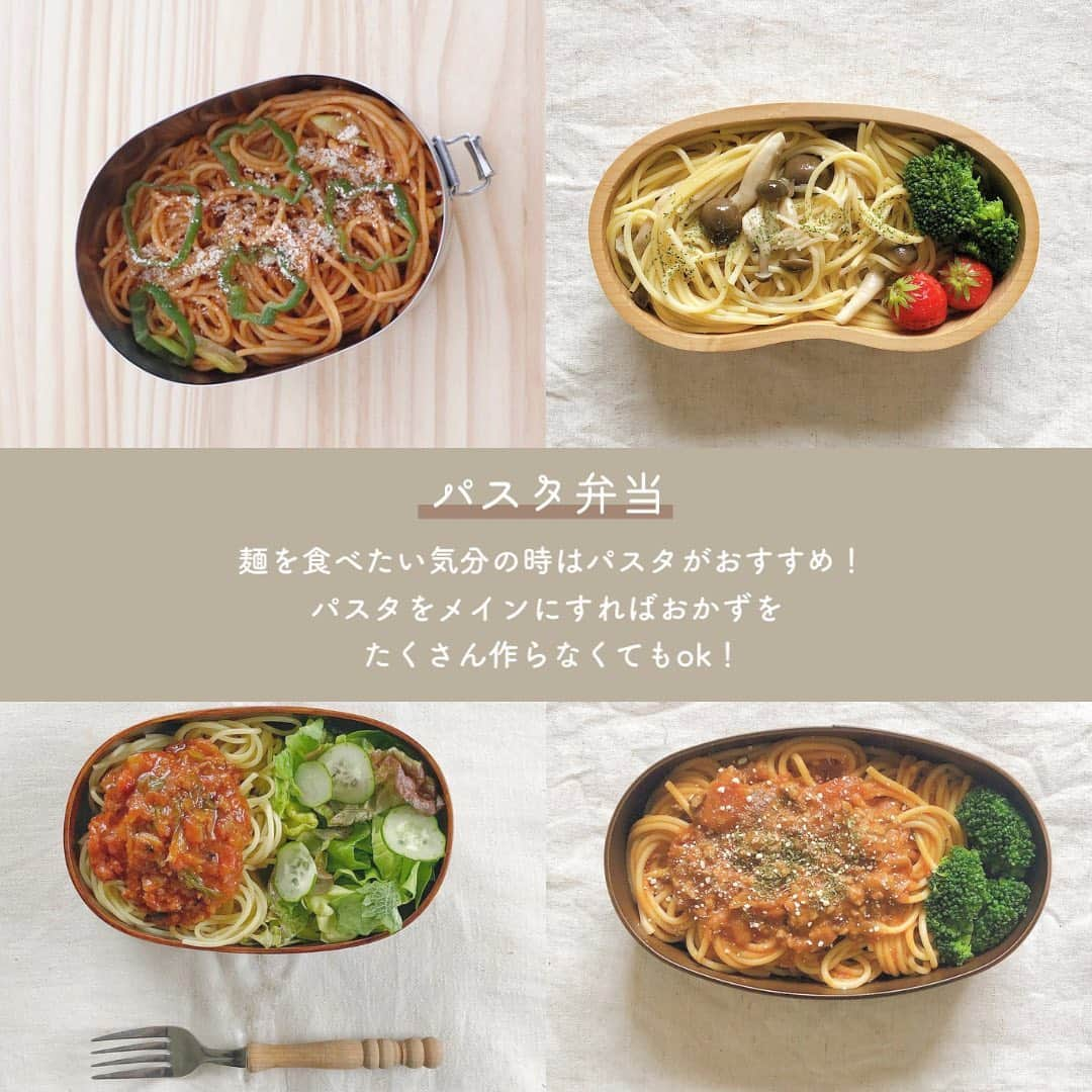 SUCLEさんのインスタグラム写真 - (SUCLEInstagram)「#手作りお弁当   今回は手作りお弁当を種類別にご紹介します！  自分用にはもちろん、誰かに作ってあげるのもおすすめです👀🤍  みなさんも是非参考にしてみてくださいね🌷  photo by @_____mke._ @mami199781 @olksnysmn @m12314s @ikr__24 @___mee.0 @___hibinote.25 @_.yanacooking._ @c3_wappa @__kaorinstagrm @toroben_ @harapecochan_obento @aknms08 @coooook_gram @koko_pshan @mcn._.msnrcn @miffy_07 @kotonebeige   @sucle_ では紹介する写真を募集中🤍 タグ付けやハッシュタグをつけてくれた投稿からもピックアップした写真をリポストしています！ #sucle をつけるかこのアカウントをタグ付けして投稿してね📸  #sucle #シュクレ #お洒落さんと繋がりたい #お弁当 #おうちじかん #おうちごはん #おうちごはんラバー #おうち弁当 #お弁当 #お弁当おかず #お弁当記録 #お弁当作り楽しもう部 #お弁当生活 #手作り弁当 #手作り弁当記録 #お昼ご飯 #おひるごはんの記録 #ハンバーグ弁当 #パスタ弁当 #サンドイッチ弁当 #おにぎり弁当 #オムライス弁当 #ハンバーグ #パスタ #サンドイッチ #おにぎり #キャラおにぎり #オムライス #フルーツサンド #フルーツサンド作り」6月17日 19時12分 - sucle_