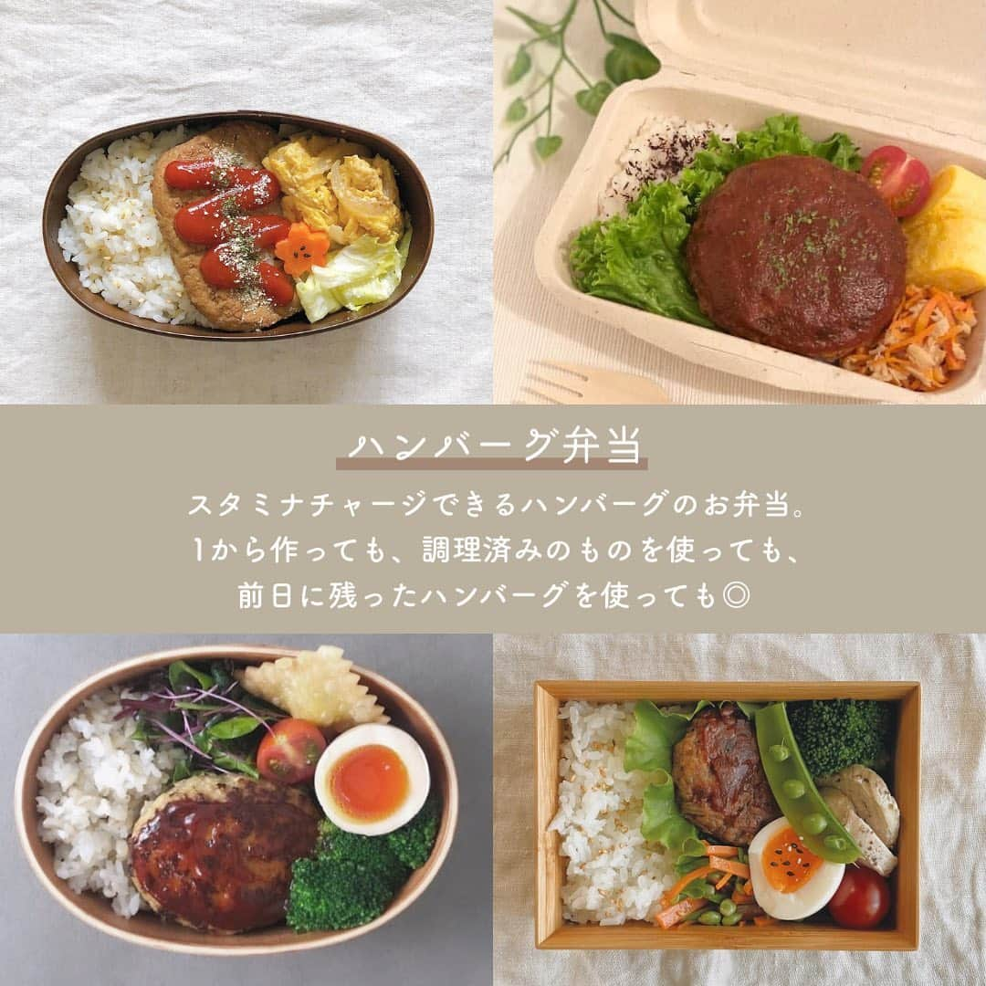 SUCLEさんのインスタグラム写真 - (SUCLEInstagram)「#手作りお弁当   今回は手作りお弁当を種類別にご紹介します！  自分用にはもちろん、誰かに作ってあげるのもおすすめです👀🤍  みなさんも是非参考にしてみてくださいね🌷  photo by @_____mke._ @mami199781 @olksnysmn @m12314s @ikr__24 @___mee.0 @___hibinote.25 @_.yanacooking._ @c3_wappa @__kaorinstagrm @toroben_ @harapecochan_obento @aknms08 @coooook_gram @koko_pshan @mcn._.msnrcn @miffy_07 @kotonebeige   @sucle_ では紹介する写真を募集中🤍 タグ付けやハッシュタグをつけてくれた投稿からもピックアップした写真をリポストしています！ #sucle をつけるかこのアカウントをタグ付けして投稿してね📸  #sucle #シュクレ #お洒落さんと繋がりたい #お弁当 #おうちじかん #おうちごはん #おうちごはんラバー #おうち弁当 #お弁当 #お弁当おかず #お弁当記録 #お弁当作り楽しもう部 #お弁当生活 #手作り弁当 #手作り弁当記録 #お昼ご飯 #おひるごはんの記録 #ハンバーグ弁当 #パスタ弁当 #サンドイッチ弁当 #おにぎり弁当 #オムライス弁当 #ハンバーグ #パスタ #サンドイッチ #おにぎり #キャラおにぎり #オムライス #フルーツサンド #フルーツサンド作り」6月17日 19時12分 - sucle_