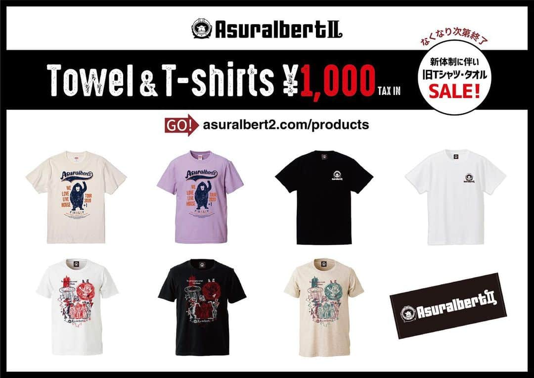 Asuralbert II（アシュラルバート2世）さんのインスタグラム写真 - (Asuralbert II（アシュラルバート2世）Instagram)「SALEスタート‼️  #旧Tシャツ #高級タオル #all #1000yen #クレイジーセール」6月17日 12時42分 - asuralbert2_official