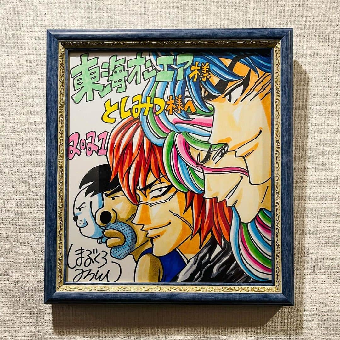 としみつのインスタグラム：「みなさん聞いてください。サブチャンネルでもありましたが、僕らの想いが島袋先生に届いた瞬間です😭  動画の関係ない部分でも、知ってる知らないお構い無しにトリコトリコと、しつこい程に言い続けた甲斐がありました(?)  好きな漫画は沢山ありますが、その中でも島袋先生の代表作「トリコ」はいつの間にか僕らにとって特別な存在になっていたのだと実感します。  ただただ、感無量です。 本当にありがとうございます。 宝物になりました。 額に入れて大切に飾らせていただいてます！  これからも応援させてください！  #トリコ #世紀末リーダー伝たけし  #島袋光年 先生」