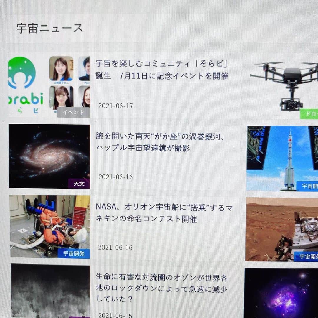 榎本麗美のインスタグラム：「🌟 宇宙へのポータルサイト 宇宙ニュースサイトで有名な  #sorae さんが、  宇宙コミュニティ「そらビ」@sorabi_official の情報を掲載して下さいました✨  毎日soraeさんを愛用させて頂いているので、この宇宙ニュース達の中で掲載されるなんて 本当に本当に嬉しいです😆  ありがとうございます🌟  Yahooニュースにも出して下さいました👇 https://www.google.co.jp/amp/s/news.yahoo.co.jp/amp/articles/00ffe1fe0ceeccc46087f818d7ef50fa518c2f88  びっくりする位、たくさんの媒体が掲載して下さって(今の所40以上...✨) 本当に、ありがたくて嬉しくて、運営メンバーの士気が高まっています💪✨ まずは、ワクワク楽しいキックオフイベントに向けて頑張るぞー‼️  #そらビ」