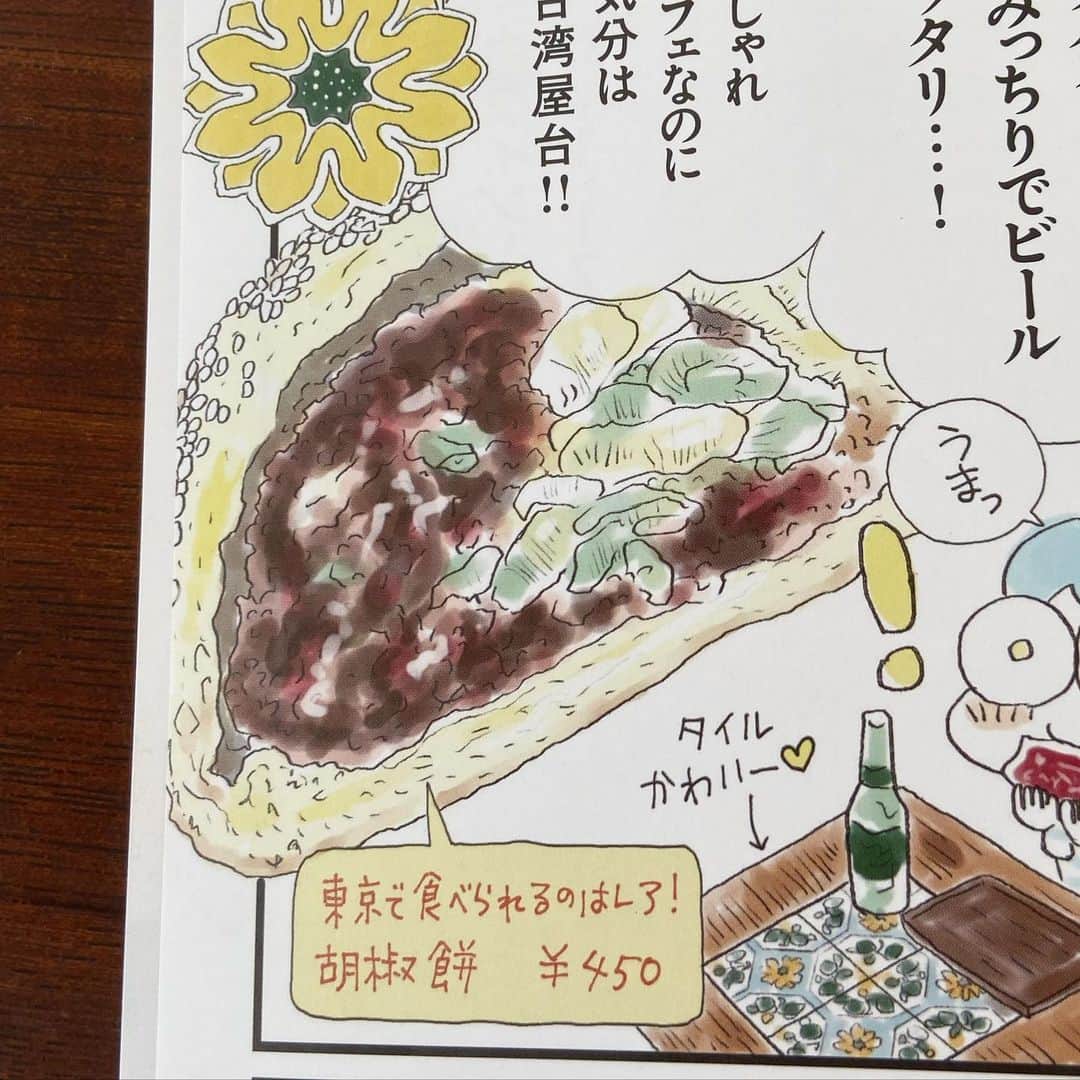 カワハラユキコのグルメインスタ