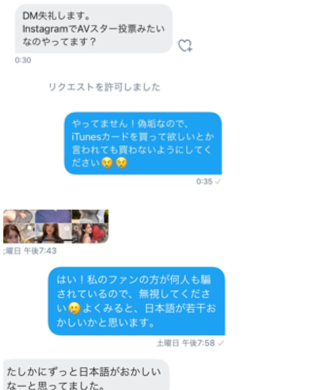 永井マリアさんのインスタグラム写真 - (永井マリアInstagram)「My fake account is sending messages to my fans and asking for money or iTunes cards. I cannot take any responsibility for this. Please do not be fooled.  偽アカウントが非常に多く、皆さん騙されないようにしてください。騙されても一才責任がとれません。  私のアカウントは、@nagaimariaa と @mduaki のみです。これ以外は、フォローしないでください。  My real account is @mduaki & @nagaimariaa .」6月18日 9時37分 - nagaimariaa