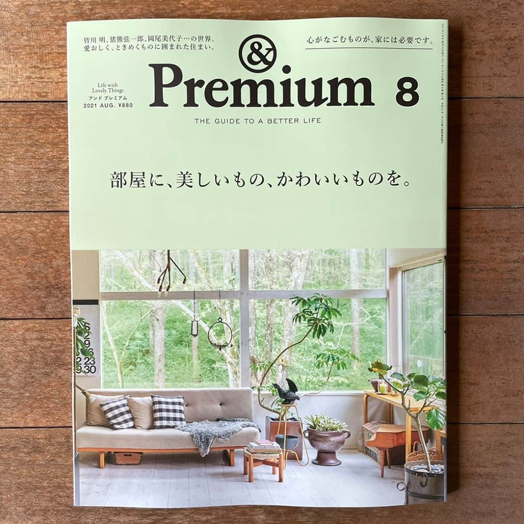 &Premium [&Premium] magazine.さんのインスタグラム写真 - (&Premium [&Premium] magazine.Instagram)「【きょう発売】“Life with Lovely Things”「部屋に、美しいもの、かわいいものを」は、きょう6月18日（金）発売です。 皆川 明、猪熊弦一郎、岡尾美代子…の世界。愛おしく、ときめくものに囲まれた住まい。心がなごむものが、家には必要です。 ※地域により発売日は若干異なります。 #andpremium #アンドプレミアム #部屋に美しいものかわいいものを #lifewithlovelythings #interior #homedecor #homedesign #folkart #皆川明 #猪熊弦一郎 #岡尾美代子 #工芸品 #日用品」6月18日 11時00分 - and_premium