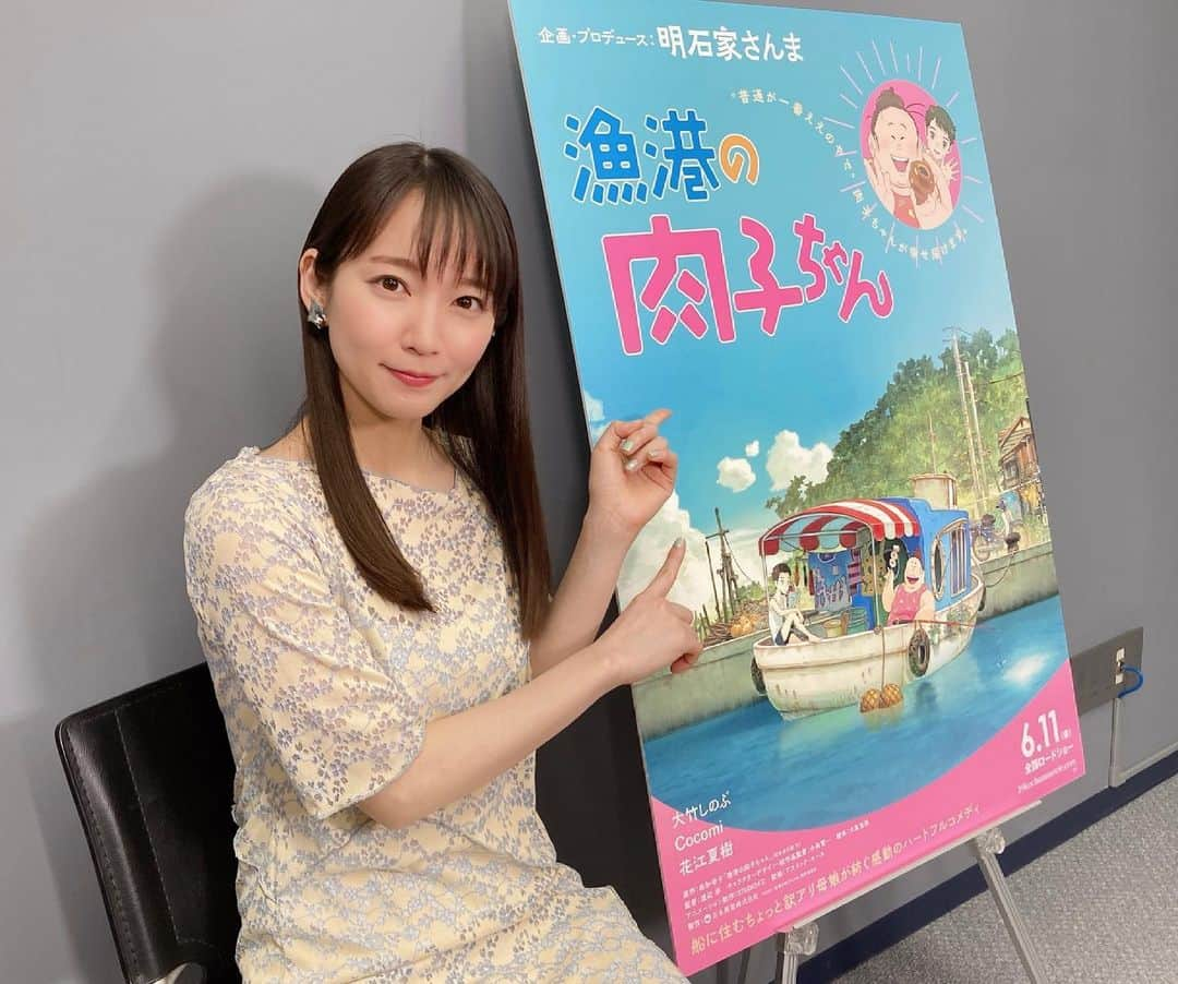 吉岡里帆（マネージャー）のインスタグラム：「ドラマ『レンアイ漫画家』をご覧いただきありがとうございました！ 昨日無事に最終話がOAとなり、ほっとひと安心の我々です☺️  さて、、 息つく間もないですが、今夜は！ 20:00からの『さんまのまんま初夏SP』に登場いたします🐟🙌 さんまさんプロデュースの映画『漁港の肉子ちゃん』の裏話や吉岡さんの趣向を凝らしたさんまさんへのお土産にも注目です🌻  ぜひぜひご覧ください〜！  #さんまのまんま #漁港の肉子ちゃん  #いつかの吉岡さん」