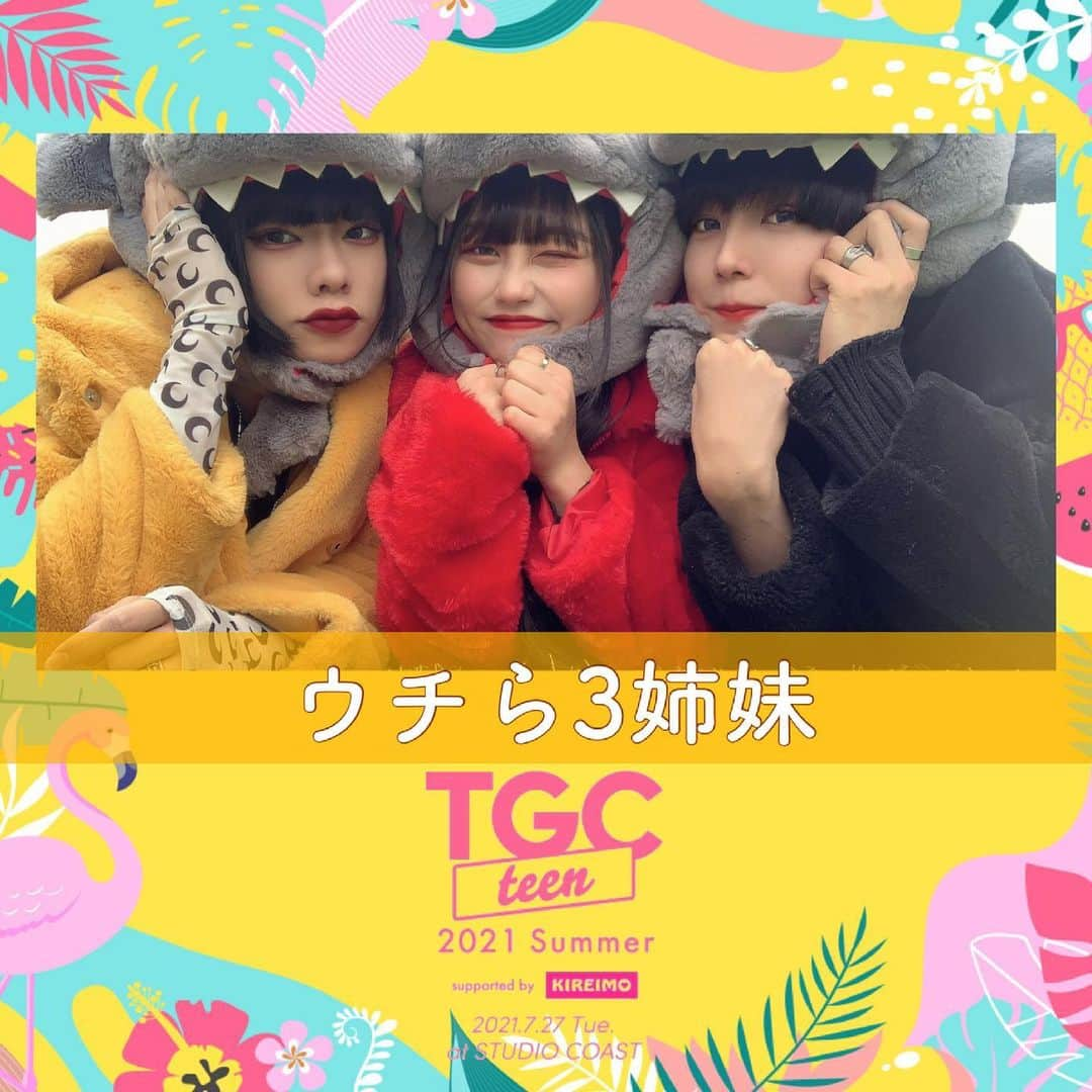 ウチら３姉妹のインスタグラム：「7/27 TGC teen 出演させていただきます！！」