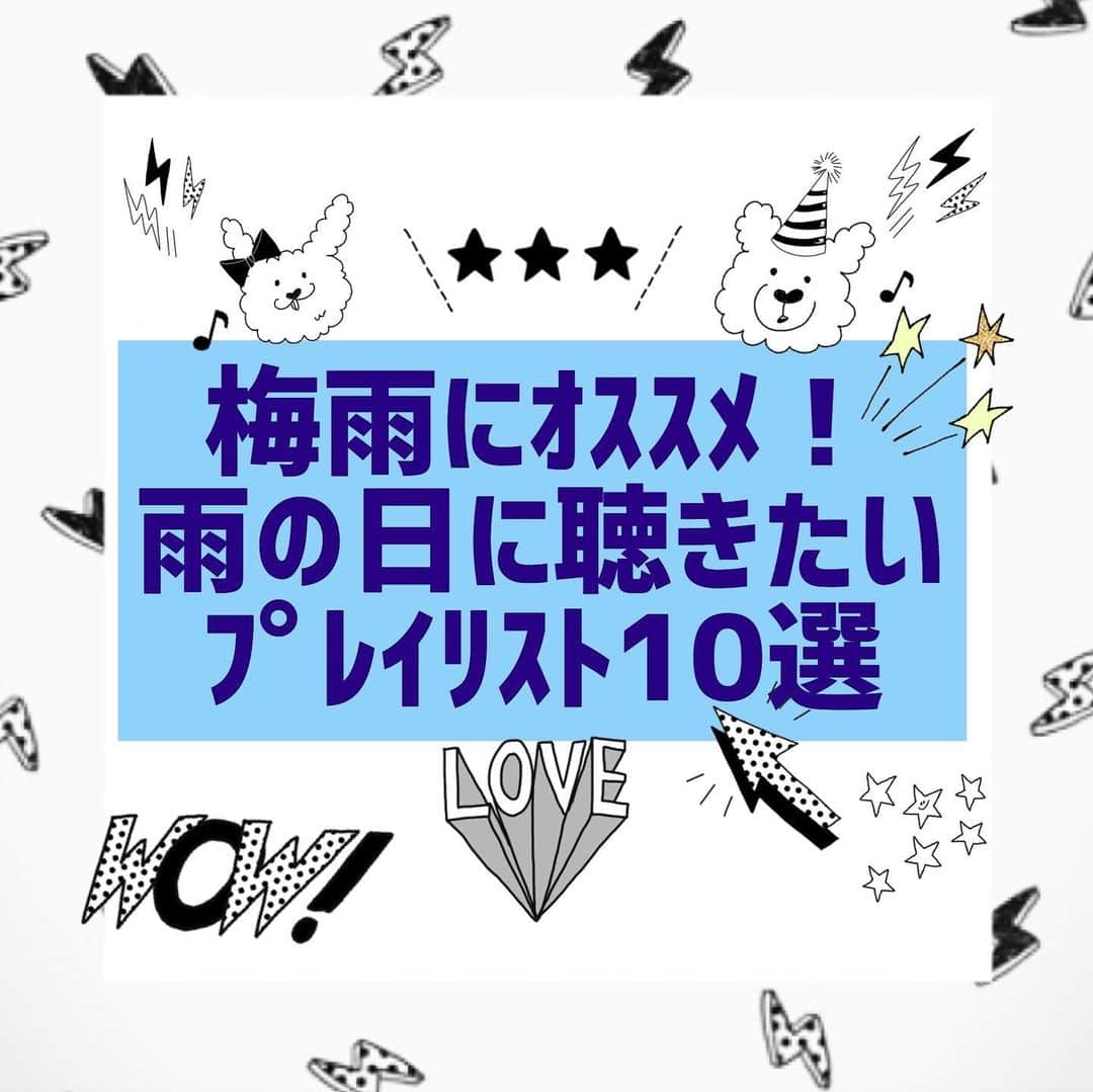 ニコ☆プチのインスタグラム：「🐰🐻‍❄️🎧⚡︎⚡︎  梅雨のこの時期だからこそ聴きたい ニコ☆プチセレクトのオススメソングを紹介するよ☔️♩  ぜひお気に入りを見つけてね🎧🤍  #ニコプチレコメンド #プレイリスト  #ヨルシカ #米津玄師 #スピッツ #04limitedsazabys #superbeaver #ハンブレッダーズ #LiSA #フジファブリック #秦基博 #sumika」