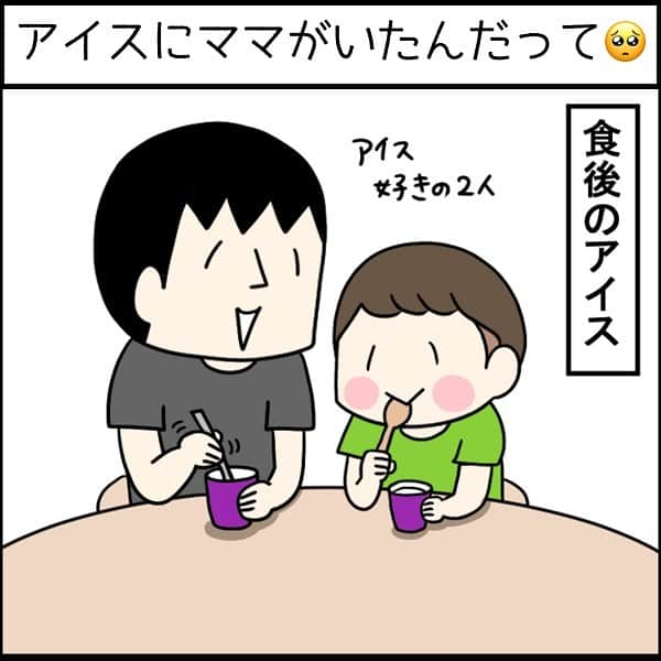 くま母のインスタグラム