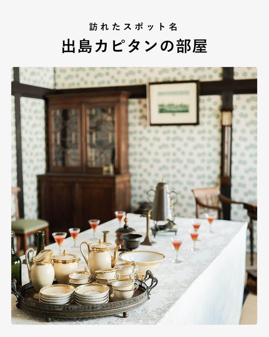 東京カメラガールズさんのインスタグラム写真 - (東京カメラガールズInstagram)「長崎にあるレトロ可愛いお部屋🌷  長崎の出島にある『カピタンの部屋』が、とっても可愛かったのでご紹介します！  日本とはまた違う、異国な雰囲気があるこのお部屋。オランダとの貿易が盛んだった出島の、当時の壁を再現しているんだそう！  長崎はいからさんで、着付けもしていただいたのでポートレートもバッチリ😍ぜひ、着付けもセットで訪れて欲しいスポットです👘 . . Attention✨ ※旅をする際はどうか新型コロナウイルス対策を。 ※撮影する際はマナーを大切に。 ※写真撮影時は一時的にマスクを外していますが、常に健康管理や感染対策は万全に、ガイドラインに従ってイベントを開催しています。 . . . #カメラガールズ #長崎#長崎観光#出島#フォトジェニックスポット #フォトジェニック#カピタンの部屋#映え壁 #長崎はいからさん #旅行好き女子 #長崎旅行 #カメラ女子」6月18日 18時02分 - tokyocameragirls