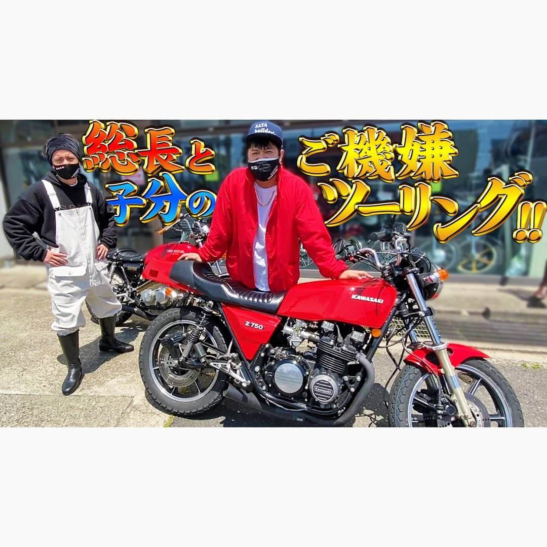 佐田正樹さんのインスタグラム写真 - (佐田正樹Instagram)「真紅のFXと4FOURでデッパツすっぞ‼︎  YouTube動画アップしました‼︎ 見らんとくらさるーぜ‼︎  #総長系YouTuber  #SATAbuilders #作田 #つくるた #作田ブルースカイ晴男 #旧車 #ツーリング #Z750FX #CBX400F #CB750K0 #CB750K4 #CB750K #CB400FOUR」6月18日 20時32分 - satakisama