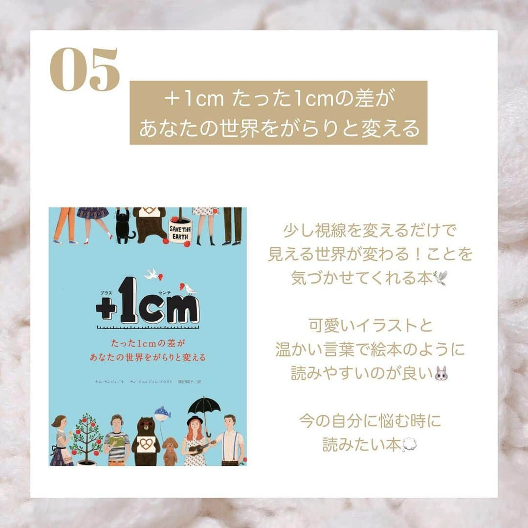 月森世菜さんのインスタグラム写真 - (月森世菜Instagram)「日本語で読める韓国で人気の エッセイ本をご紹介します♡  自分の生き方やこれからの人生を 考えさせてくれるエッセイ本は 読みやすくて共感できると大好評🤍  息抜きしたい時に読みたい💭  ◾︎ご紹介したエッセイ本  ☁️私は私のままで生きることにした  ☁️死にたいけどトッポッキは食べたい  ☁️あやうく一生懸命生きるところだった  ☁️言葉の品格  ☁️＋1cm たった1cmの差が あなたの世界をがらりと変える  ☁️すべての瞬間が君だった きらきら輝いていた僕たちの時間  ☁️怠けてるのではなく、充電中です。  DM🙅‍♀️質問は最新の投稿の コメントにお願いします🤍  ┈┈┈┈┈┈┈┈┈┈┈┈┈┈┈┈┈┈┈ せいなです♡ 白系統の女子力アップのことに ついて投稿しているので フォローして頂けると嬉しいです🥛  @seina.tsukimori   白系統のお写真に タグ付けして下さると見に行きます♡  ファンネーム・マーク → せいらー・🤍🕊  ┈┈┈┈┈┈┈┈┈┈┈┈┈┈┈┈┈┈┈  #韓国情報 #韓国 #パケ買い #エッセイ本#エッセイ#韓国女子#おすすめの本#韓国好きな人と繋がりたい#悩み #本棚#読書好きな人と繋がりたい#読書タイム#読書女子#美人読書#読書の時間#読書記録#本好きな人と繋がりたい #エッセイ漫画 #オシャレさんと繋がりたい #フレンチガーリー #白系統」6月19日 18時06分 - seina.tsukimori