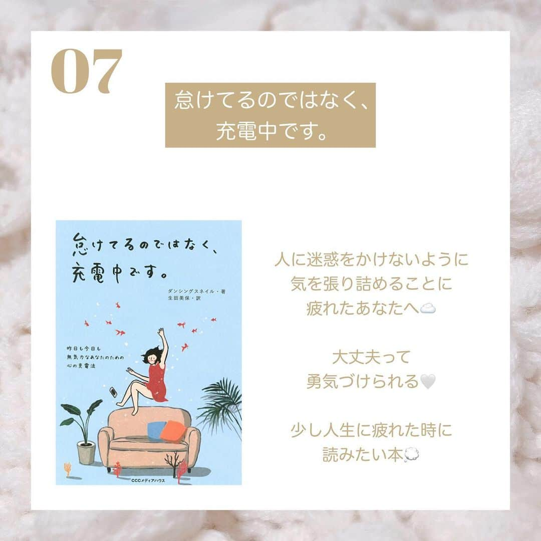 月森世菜さんのインスタグラム写真 - (月森世菜Instagram)「日本語で読める韓国で人気の エッセイ本をご紹介します♡  自分の生き方やこれからの人生を 考えさせてくれるエッセイ本は 読みやすくて共感できると大好評🤍  息抜きしたい時に読みたい💭  ◾︎ご紹介したエッセイ本  ☁️私は私のままで生きることにした  ☁️死にたいけどトッポッキは食べたい  ☁️あやうく一生懸命生きるところだった  ☁️言葉の品格  ☁️＋1cm たった1cmの差が あなたの世界をがらりと変える  ☁️すべての瞬間が君だった きらきら輝いていた僕たちの時間  ☁️怠けてるのではなく、充電中です。  DM🙅‍♀️質問は最新の投稿の コメントにお願いします🤍  ┈┈┈┈┈┈┈┈┈┈┈┈┈┈┈┈┈┈┈ せいなです♡ 白系統の女子力アップのことに ついて投稿しているので フォローして頂けると嬉しいです🥛  @seina.tsukimori   白系統のお写真に タグ付けして下さると見に行きます♡  ファンネーム・マーク → せいらー・🤍🕊  ┈┈┈┈┈┈┈┈┈┈┈┈┈┈┈┈┈┈┈  #韓国情報 #韓国 #パケ買い #エッセイ本#エッセイ#韓国女子#おすすめの本#韓国好きな人と繋がりたい#悩み #本棚#読書好きな人と繋がりたい#読書タイム#読書女子#美人読書#読書の時間#読書記録#本好きな人と繋がりたい #エッセイ漫画 #オシャレさんと繋がりたい #フレンチガーリー #白系統」6月19日 18時06分 - seina.tsukimori