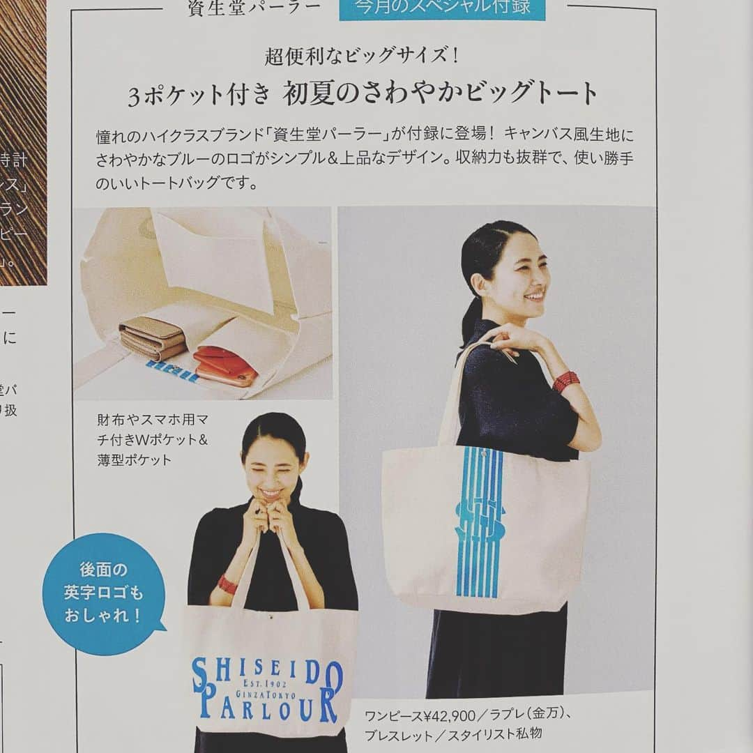 浜島直子さんのインスタグラム写真 - (浜島直子Instagram)「大人のおしゃれ手帖7月号。  ファッションページや資生堂パーラーのページなどなど、いろいろとやらせていただいております🌈  なんと！今月号は3パターンの表紙があり、それぞれに付録が違うんだそう！ アンビリーバボ🤩✨  個人的にはですね、マイラブりえちゃんがこれまたマイラブなトゥジューのページに載っていて鼻血が軽くブーでございました🥺❤️  そしてですね、我らがチコさんが表紙を飾っていて、こりゃお宝版決定ですね、はい🎉 ・ #そして最後の写真は #表紙をめくると私とチコさんが一緒に載っていて #これまた鼻血ブーでございました🥺❤️ #大人のおしゃれ手帖 #大人のおしゃれ手帖7月号」6月19日 10時25分 - hamaji_0912