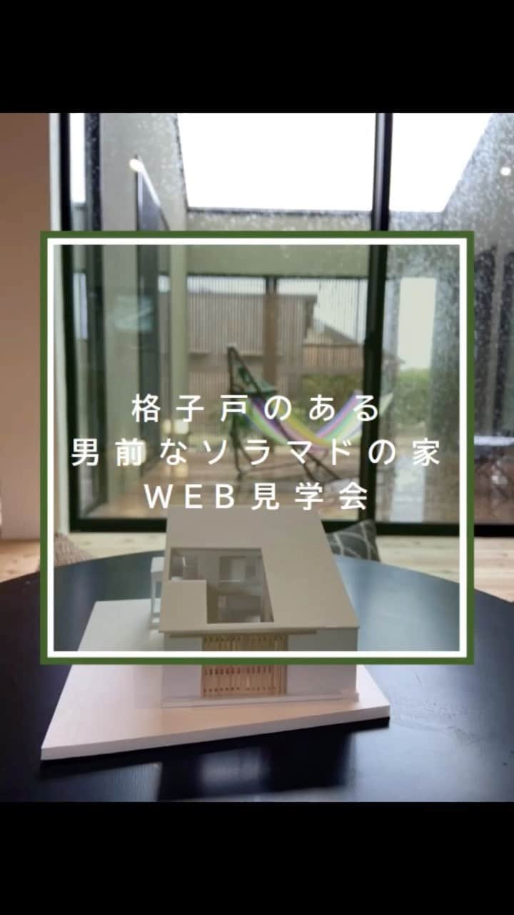 ソラマド香川のインスタグラム：「格子戸のある男前なソラマドの家WEB見学会  ---------------------------------------  青空と暮らす家。 あなただけの特別な住まいをプロデュースします。  「 #ソラマド香川 」で検索🔍  ---------------------------------------  ★「ソラマドの家」資料請求はこちら → @request.soramadokagawa  ★もっと施工事例を見たい方はこちら → @soramado_kagawa  ---------------------------------------  🏠【常設モデル】宇多津モデル 綾歌郡宇多津町浜三番丁22-4 🏠 多肥モデル販売中！ 高松市多肥上町 分譲地内  ---------------------------------------  ソラマド香川(センコー産業株式会社) 綾歌郡宇多津町浜三番丁22-4 電話番号：0120-49-7257 営業時間：10時〜17時(水曜定休日)  ---------------------------------------  #かっこいい家  #ソラマドの家 #ソラマド #soramado #デザイン住宅 #デザイナーズ住宅 #建築家とつくる家 #暮らしを楽しむ #シンプルな家 #シンプル #おうち時間を楽しむ #自然素材の家 #自然素材 #漆喰 #マイホーム #平屋 #新築 #注文住宅 #一戸建て #設計事務所 #インテリア #キッチン #コの字キッチン #ソラマドキッチン #house #無垢床 #香川の家 #香川 #センコー産業」
