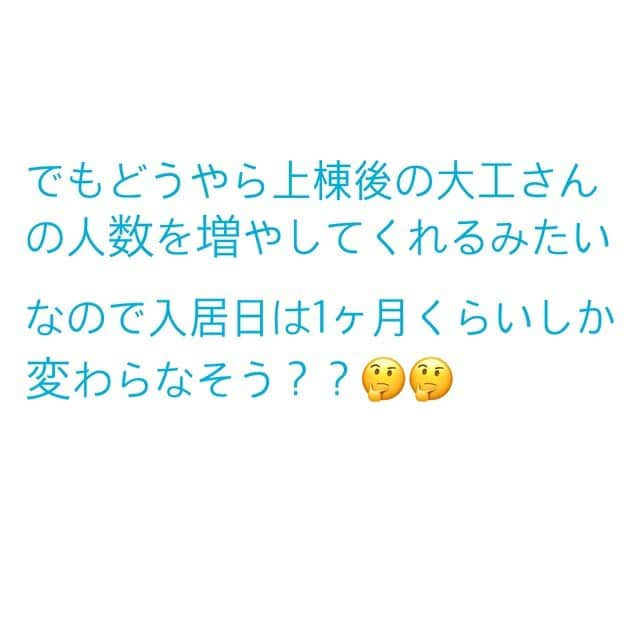 桃原美奈さんのインスタグラム写真 - (桃原美奈Instagram)「な、な、なんと 我が家にもウッドショックがやってきました😱😱😱 夏休みに引っ越したかったのにそれは難しそう、、 はやく木が入ってくるといいな🥲  #オープンハウスアーキテクト #ウッドショック #新築一戸建て #上棟 #新築 #オープンハウス」6月19日 11時57分 - piiiiichan_home