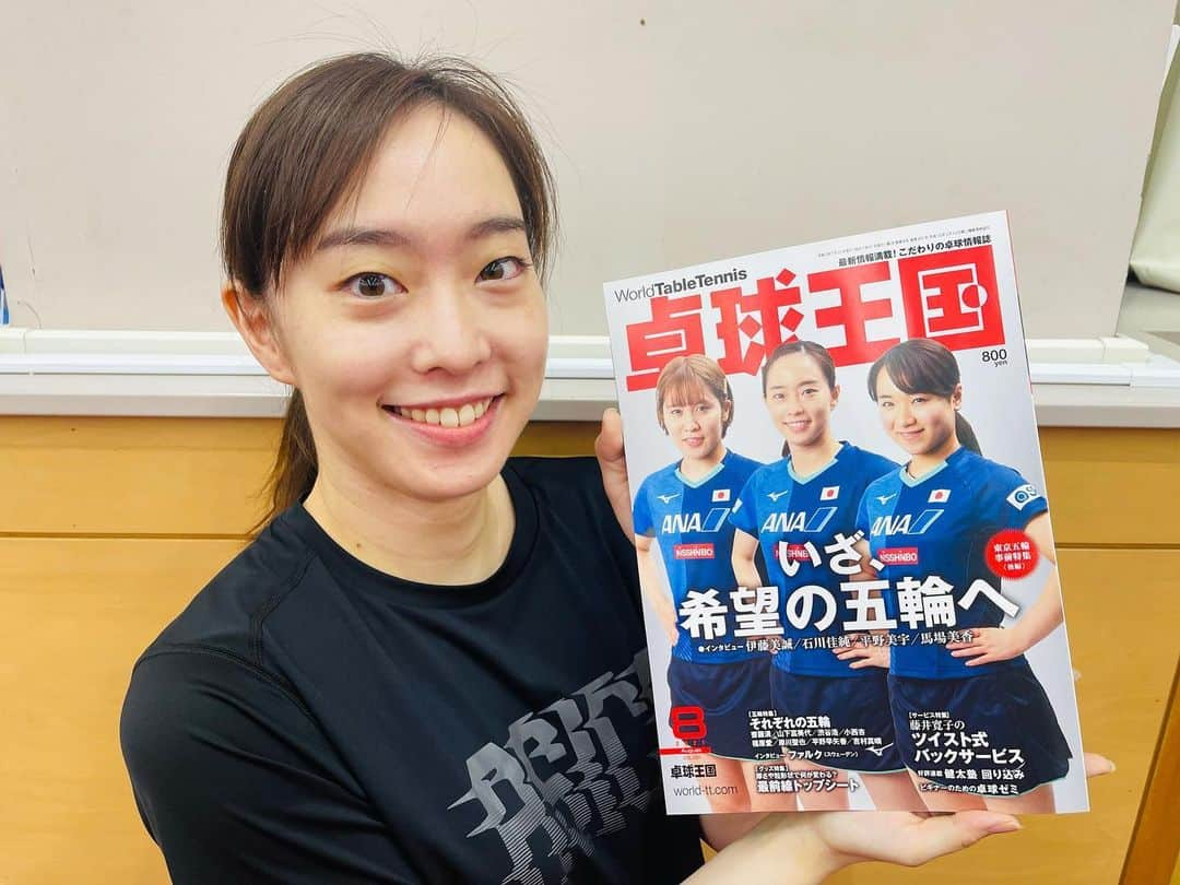 石川佳純さんのインスタグラム写真 - (石川佳純Instagram)「*** 卓球王国、6/21発売です📖 インタビューもしてもらいました❗️ ぜひご覧ください。 #書店で買えます😆 #卓球王国」6月19日 12時07分 - kasumi.ishikawa_official