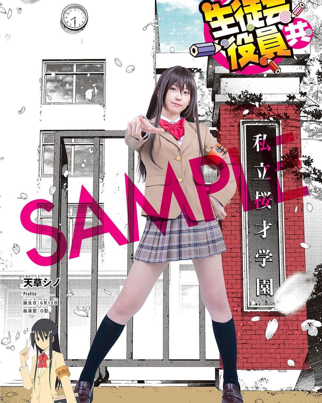 週刊少年マガジンのインスタグラム：「発売中の「 #週刊少年マガジン」29号に大人気コスプレイヤーの #えなこ さんが登場！ 週マガラブコメ作品とコラボしたよ！   ラブコメ制服コレクション作品はこちら！ 『生徒会役員共』『カッコウの許嫁』『カノジョも彼女』『黒岩メダカに私の可愛いが通じない』そのほかオリジナル💓  撮影 / 井田達也 スタイリング / 田中絵里子 ヘアメイク / MIKO 衣装協力 / 株式会社リアラ デザイン / 坂上和也 ( banjo )」