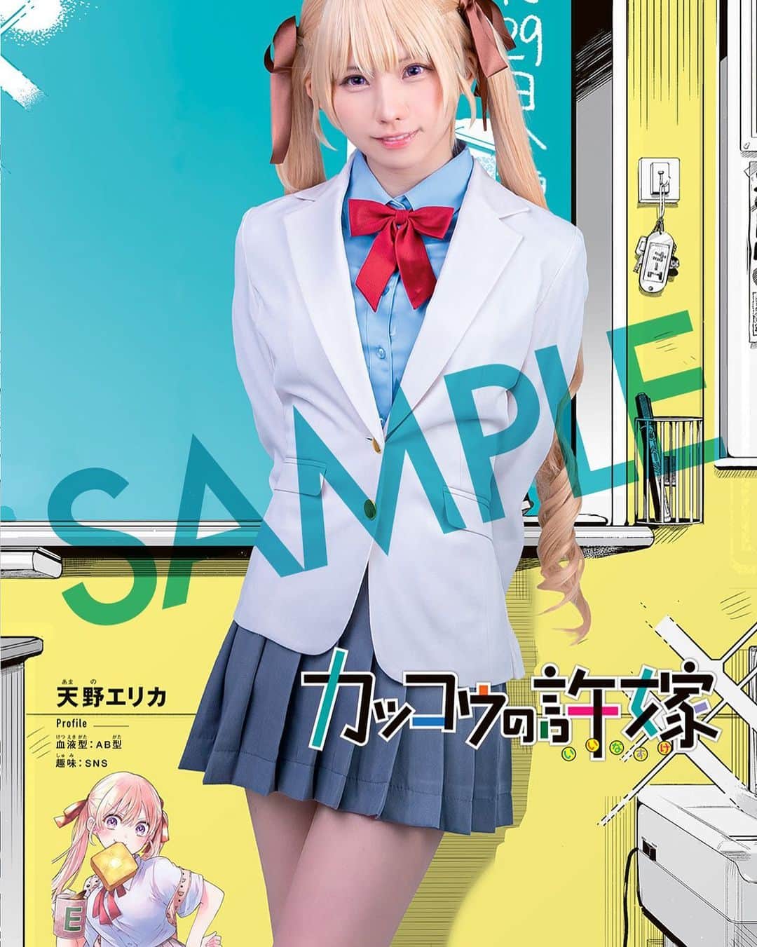 週刊少年マガジンのインスタグラム：「発売中の「 #週刊少年マガジン」29号に大人気コスプレイヤーの #えなこ さんが登場！ 週マガラブコメ作品とコラボしたよ！   ラブコメ制服コレクション作品はこちら！ 『生徒会役員共』『カッコウの許嫁』『カノジョも彼女』『黒岩メダカに私の可愛いが通じない』そのほかオリジナル💓  撮影 / 井田達也 スタイリング / 田中絵里子 ヘアメイク / MIKO 衣装協力 / 株式会社リアラ デザイン / 坂上和也 ( banjo )」