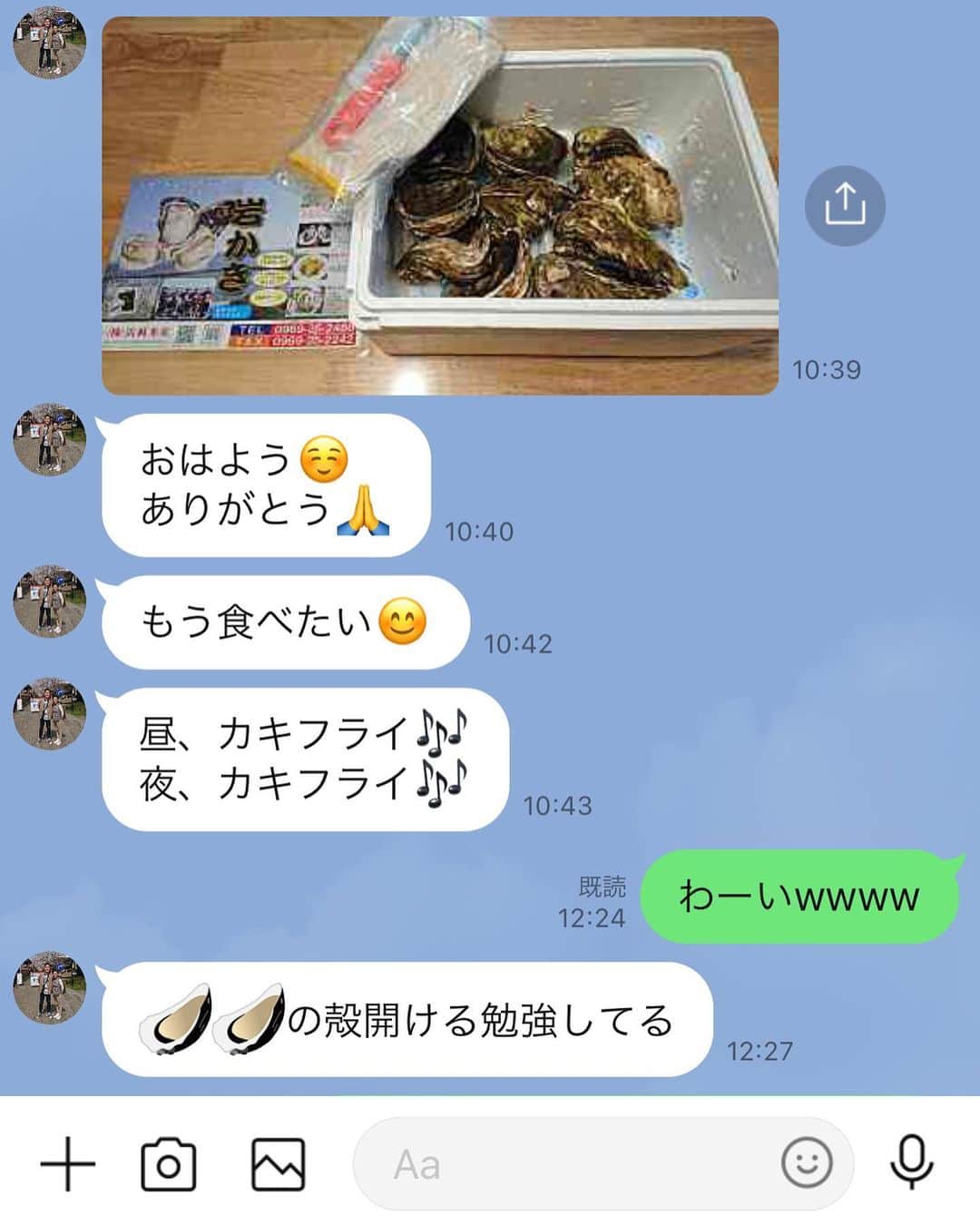 宮澤奎太のインスタグラム：「先日中継でお世話になった、苓北町の岩牡蠣がとんでもなく美味しかったので、実家に送ったら大喜び！  …昼も夜もカキフライは(両親の年齢的に)流石にキツくないか？？？？  #岩牡蠣 #苓北町 #から #海のない #埼玉県 へ #産地直送 #豪華なオイスターパーチー #楽しんでくれよな #奎太より #kkt #アナウンサー #宮澤奎太」