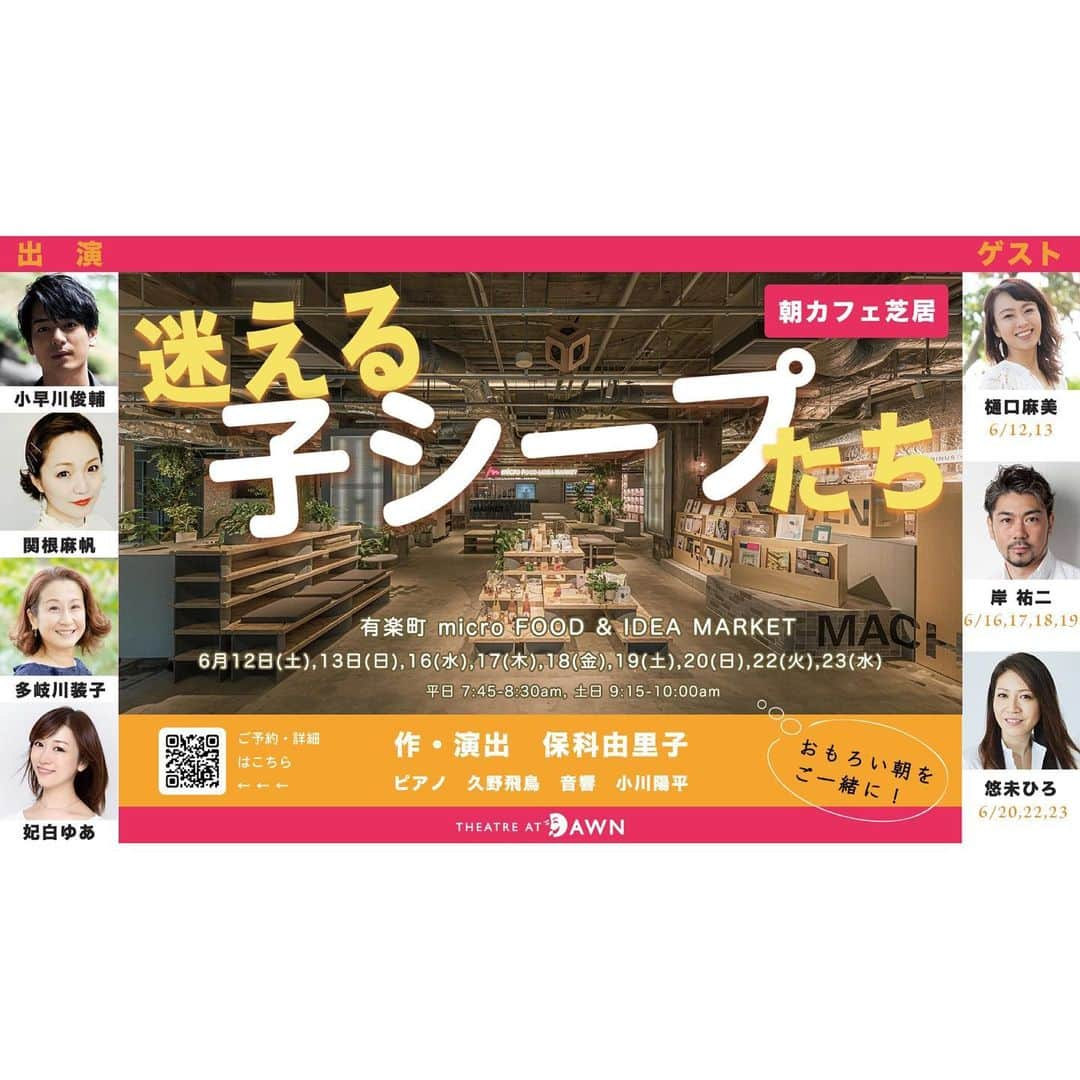 妃白ゆあさんのインスタグラム写真 - (妃白ゆあInstagram)「2022年 夏 『PIPPIN』再演✨✨✨ ⁡ あの世界が帰ってくる🎪😍✨ ⁡ 熱い夏になりそうです❤️ ⁡ ⁡ ⁡ ⁡ そして、6月19日。 ⁡ ちょうど今日で、退団5年目ですね💓 ⁡ 変わらず見守って下さる方、 新しく出会って下さった方、 いつもお手紙やコメント下さり本当に有難うございます💓 こうして今も大好きな舞台を続けることが出来ているのは、ずっとずっと見守って下さる方がいたからです。 ⁡ 本当に有難うございます😌❤️ ⁡ ⁡ さて、明日も #朝カフェ芝居 です！ 本番続き✨なんと幸せなことでしょう🥺✨ お客様と過ごせるひとときを味わって頑張ります😊❗️ ⁡ ⁡ #PIPPIN #PIPPINmusical #退団記念日 #迷える子シープ」6月19日 16時07分 - yua_hishiro