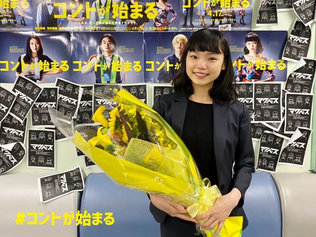 コントが始まるのインスタグラム：「今夜10:00最終回⏰ #古川琴音 #コントが始まる」