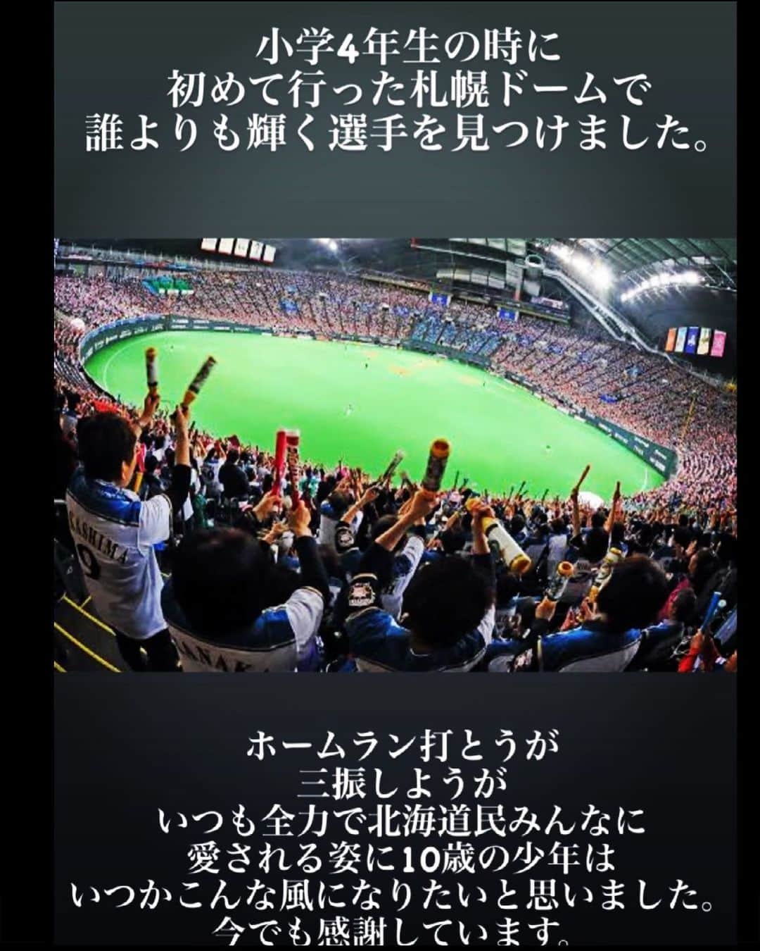 新庄剛志さんのインスタグラム写真 - (新庄剛志Instagram)「ちょっと　ちょっと🤔 これは誰のことなのか気になって4日くらい寝れんちゃけど教えてばい😅🤔😆⁉️」6月19日 20時47分 - shinjo.freedom