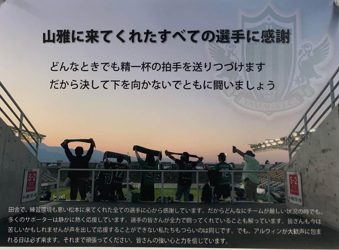 阪野豊史のインスタグラム：「感謝  みんなで勝利の喜びを分かち合えるように、努力します。 今日も、応援ありがとうございました！」