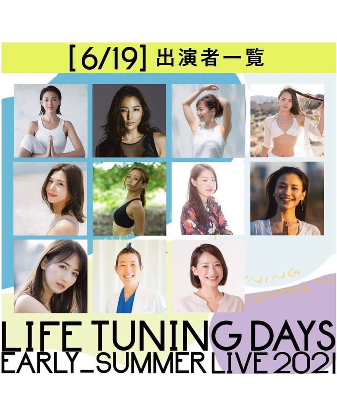 東美樹さんのインスタグラム写真 - (東美樹Instagram)「DAY 1 ✅🧘🏽‍♀️🤸🏻‍♀️☀️ LIFE TUNING DAYS Early Summer Live 2021.  ゲスト講師の方々の素敵なレッスンと熱いコメントを沢山いただけた1日🙏🏼✨  続ける事の大切さ、今を大切にすること。 シンプルで当たり前な事をもう一度思い出し、頑張ろう！楽しもう！という気持ちにさせられました😆  衣装は @seeset_official さんのヨガウェア♫ @glaz_respirer_japan に引き続き、着心地が凄く良い〜！1日MCを快適にできました🕊🤍　  2枚目はMCパートナーのベテラン四元さん @erika_yotsumoto と🎤✨  2日目の本日も沢山の素敵な講師の方々のレッスン盛りだくさんです♫  チケット購入は @life_tuning_days のアカウントからご確認頂けます！  皆さま後ほどお会いしましょう！  Namaste🙏🏼🧘🏽‍♀️🌙☀️ #lifetuningdays #lifetuningonline  #ライフチューニングデイズ #しぶつく」6月20日 8時14分 - mikko.36___