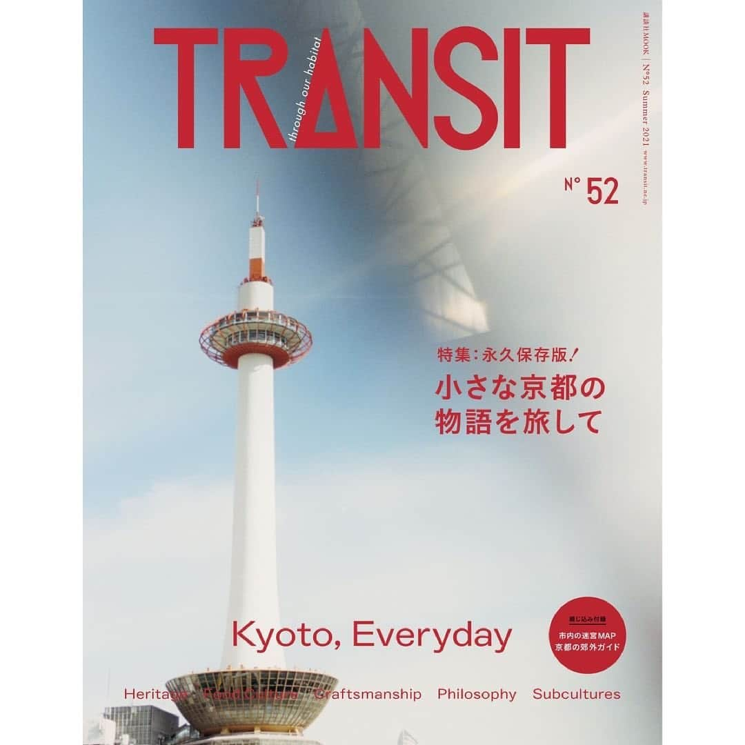 吉岡里帆さんのインスタグラム写真 - (吉岡里帆Instagram)「TRANSIT52号 「小さな京都の物語を旅して」  京都の楽しみ方の話しています。  昔から今まで、京都は多くの人びとにとって常に魅力的な旅先です。由緒ある寺や庭がある古都だから、日本の伝統に触れられるから、あるいはごはんがおいしいから......。京都に魅了され旅する理由は10人いれば10通りあるようです。その源泉はどこにあるのでしょうか。"観光地"としての姿だけではない、リアルな人びとが生きる京都に触れる旅に出れば、伝統文化が継承されつづけていることや、生み出されてきた工芸品の美しさの秘密、世界を牽引する優良企業が多い理由などが見えてきます。多様な京都の魅力を守り、新しい価値を生み出す京都人たちのフィロソフィーを紐解きました。  Cover photo by @arikoinaoka   #京都 #鴨川 #吉岡里帆 #伝統文化 #禅 #茶道 #華道 #歳時記 #老舗 #本家尾張屋 #京町家 #河井寛次郎 #京ことば #伝統工芸  #kyoto #kyotojapan #kyototrip #traditional  #TRANSITmagazine #TRANSIT #travel #travelphotography #landscape #scenery」6月20日 8時23分 - riho_yoshioka