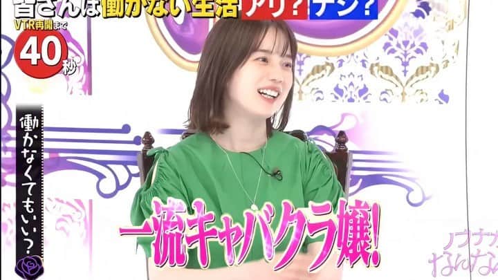 弘中綾香　ファンアカウントのインスタグラム：「大学時代に時給4000円のバイト❗ ノブ｢一流キャバ嬢じゃない！」🤣🤣  #ヒロナカなんなん  #ノブナカなんなん #弘中綾香 #弘中ちゃん #弘中 #弘中アナ #千鳥ノブ #ノブ #gomiismoney #あざとくてなんなん」
