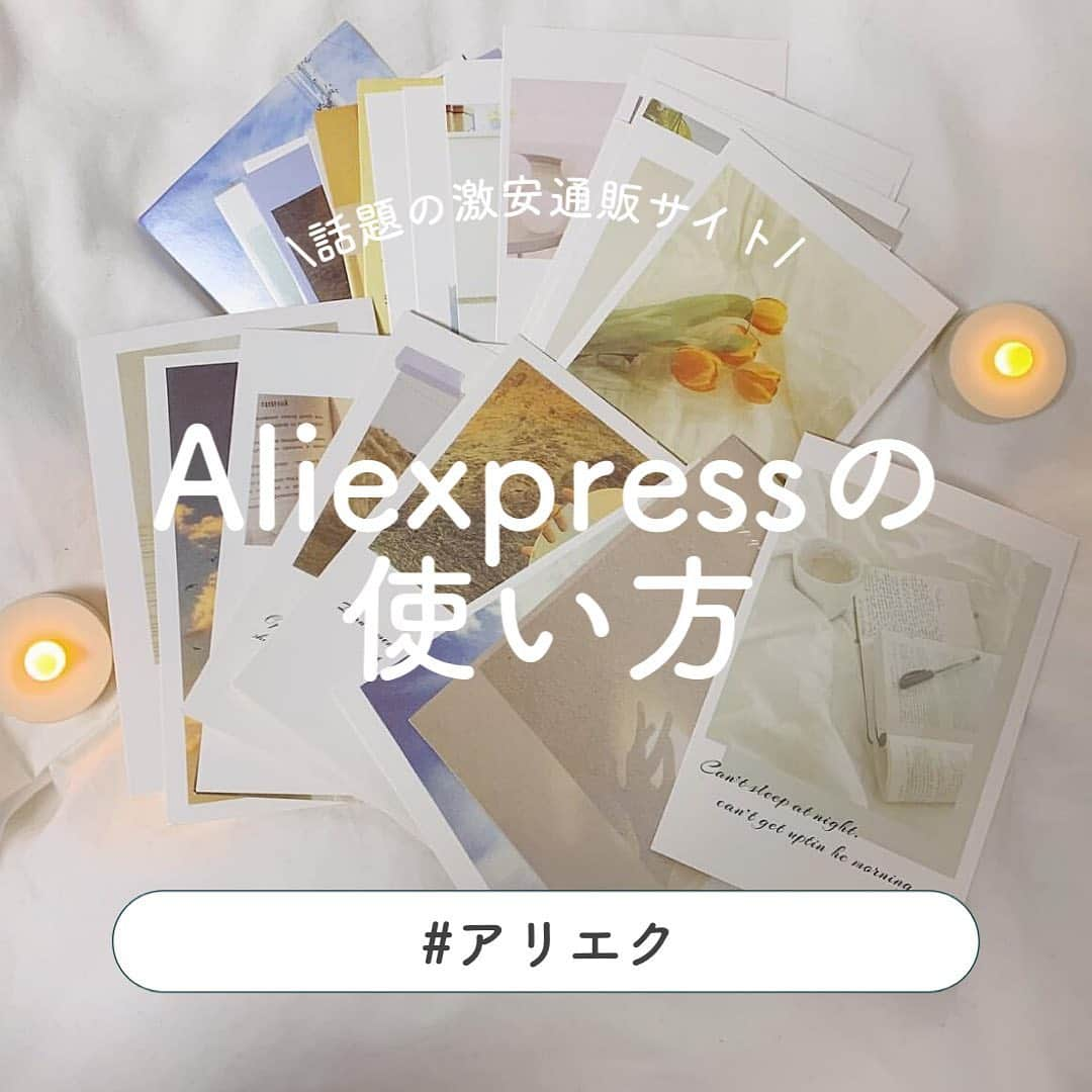 SUCLEさんのインスタグラム写真 - (SUCLEInstagram)「#アリエク   話題の激安通販サイト"AliExpress"の魅力をご紹介✨  ぜひ参考にしてみてくださいね💕  @sucle_  では紹介する写真を募集中👧🏻 タグ付けやハッシュタグをつけてくれた投稿からもピックアップした写真をリポストしています！ #sucle をつける か このアカウントをタグ付けして投稿してね📸  #アリエクスプレス #アリエクスプレス購入品 #アリエクスプレス購入品 #通販サイト #韓国通販 #中国通販 #通販 #aliexpress #アリエク好き #プチプラ通販 #韓国雑貨 #韓国雑貨通販 #雑貨屋 #雑貨 #雑貨屋巡り #北欧雑貨 #ポストカード #ポストカードデザイン  #プチプラ #プチプラ雑貨 #プチプラ部 #プチプラ部」6月20日 20時58分 - sucle_