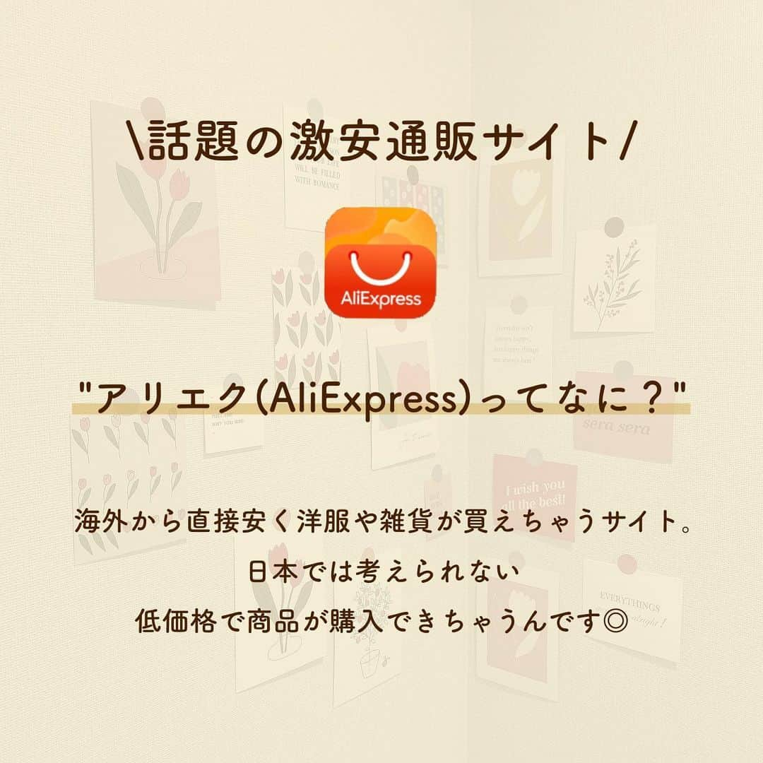 SUCLEさんのインスタグラム写真 - (SUCLEInstagram)「#アリエク   話題の激安通販サイト"AliExpress"の魅力をご紹介✨  ぜひ参考にしてみてくださいね💕  @sucle_  では紹介する写真を募集中👧🏻 タグ付けやハッシュタグをつけてくれた投稿からもピックアップした写真をリポストしています！ #sucle をつける か このアカウントをタグ付けして投稿してね📸  #アリエクスプレス #アリエクスプレス購入品 #アリエクスプレス購入品 #通販サイト #韓国通販 #中国通販 #通販 #aliexpress #アリエク好き #プチプラ通販 #韓国雑貨 #韓国雑貨通販 #雑貨屋 #雑貨 #雑貨屋巡り #北欧雑貨 #ポストカード #ポストカードデザイン  #プチプラ #プチプラ雑貨 #プチプラ部 #プチプラ部」6月20日 20時58分 - sucle_