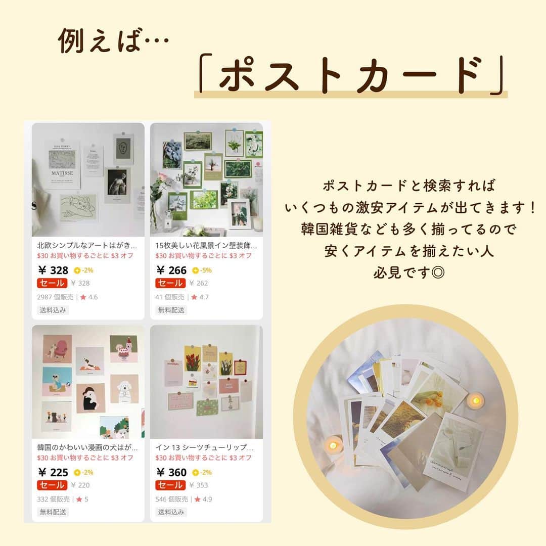 SUCLEさんのインスタグラム写真 - (SUCLEInstagram)「#アリエク   話題の激安通販サイト"AliExpress"の魅力をご紹介✨  ぜひ参考にしてみてくださいね💕  @sucle_  では紹介する写真を募集中👧🏻 タグ付けやハッシュタグをつけてくれた投稿からもピックアップした写真をリポストしています！ #sucle をつける か このアカウントをタグ付けして投稿してね📸  #アリエクスプレス #アリエクスプレス購入品 #アリエクスプレス購入品 #通販サイト #韓国通販 #中国通販 #通販 #aliexpress #アリエク好き #プチプラ通販 #韓国雑貨 #韓国雑貨通販 #雑貨屋 #雑貨 #雑貨屋巡り #北欧雑貨 #ポストカード #ポストカードデザイン  #プチプラ #プチプラ雑貨 #プチプラ部 #プチプラ部」6月20日 20時58分 - sucle_