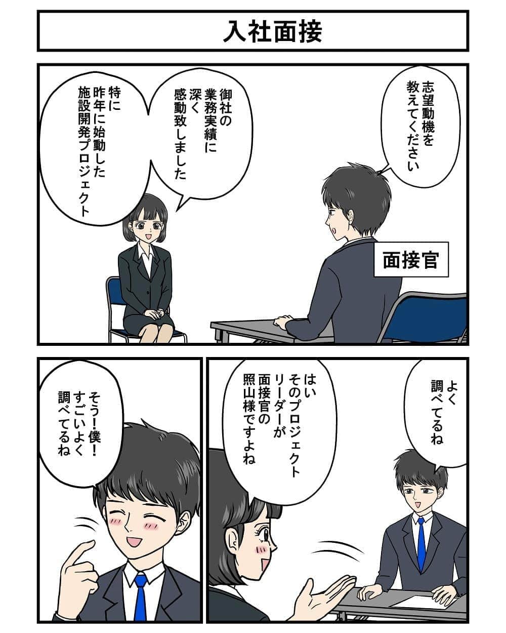そろそろ谷川のインスタグラム：「漫画『ヤバイ美女とテルオくん』⁠ ⁠ #イラスト #まんが #漫画 #マンガ #4コマ漫画 #ギャグ漫画 #コミック #耐え子 #そろそろ谷川」