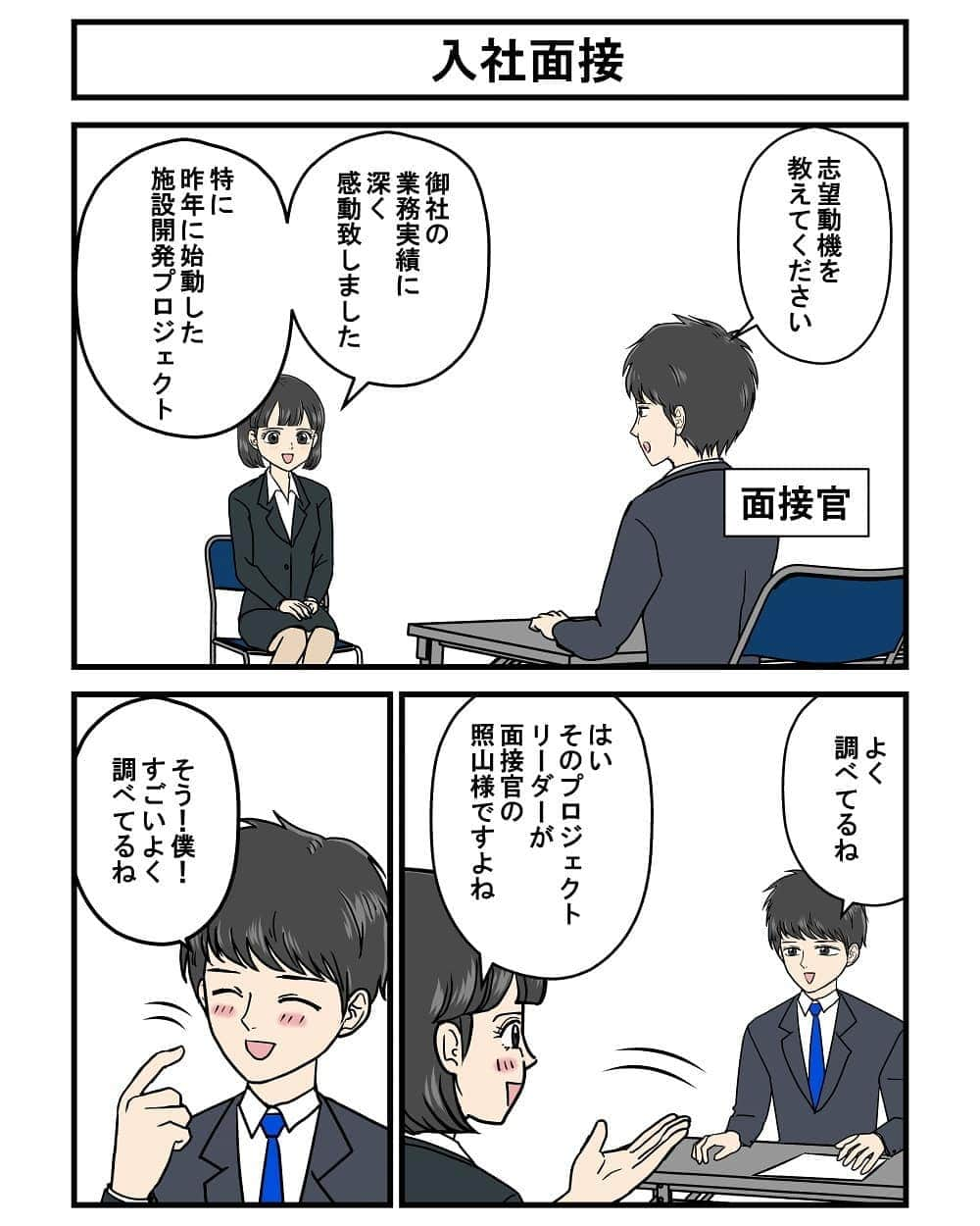 そろそろ谷川のインスタグラム：「漫画『ヤバイ美女とテルオくん』⁠ ⁠ #イラスト #まんが #漫画 #マンガ #4コマ漫画 #ギャグ漫画 #コミック #耐え子 #そろそろ谷川」