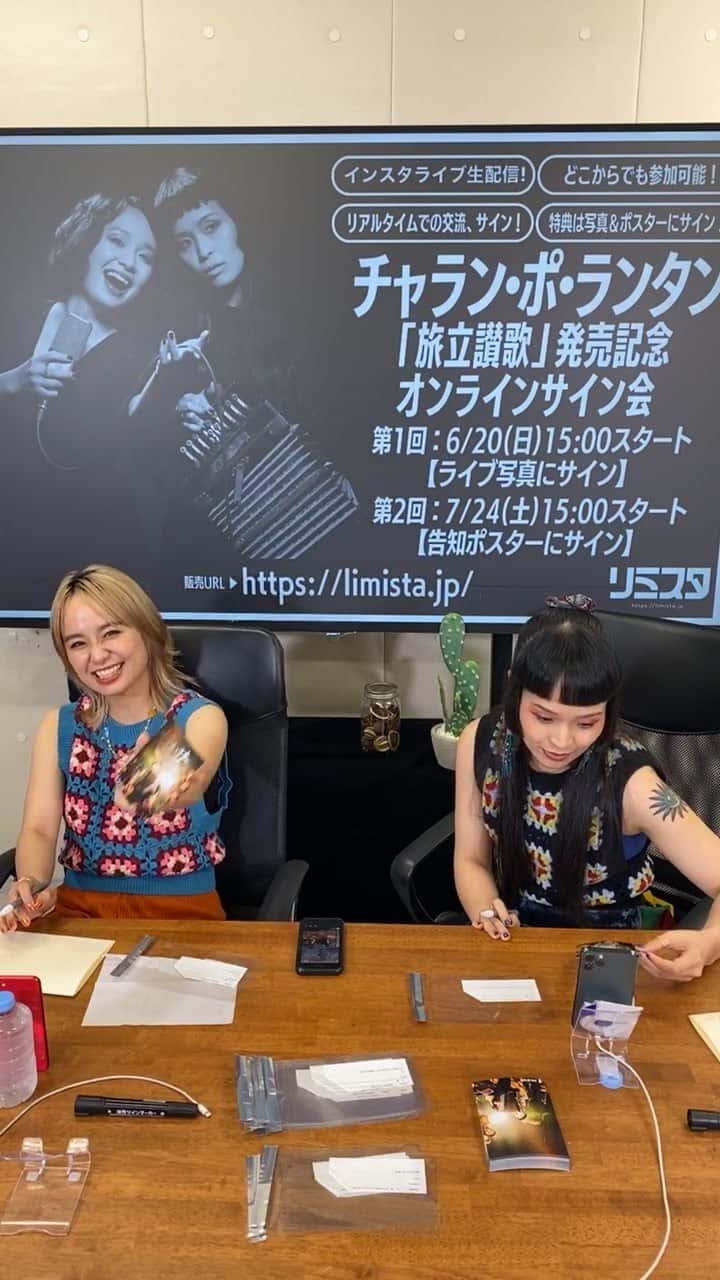 チャラン・ポ・ランタンのインスタグラム：「うお！」
