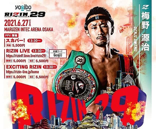 梅野源治のインスタグラム：「🔥6月27日 RIZIN大阪大会🔥  会場に来られない方はスカパーやLIVE配信で是非見てくださいね！ (お得な前売りチケットは6/26(土)23:59まで)  応援コードの入力もよろしくお願いいたします！ https://twitter.com/rizin_PR/status/1405515706519625740?s=20  俺は優勝するよ🤜 @rizin_pr」