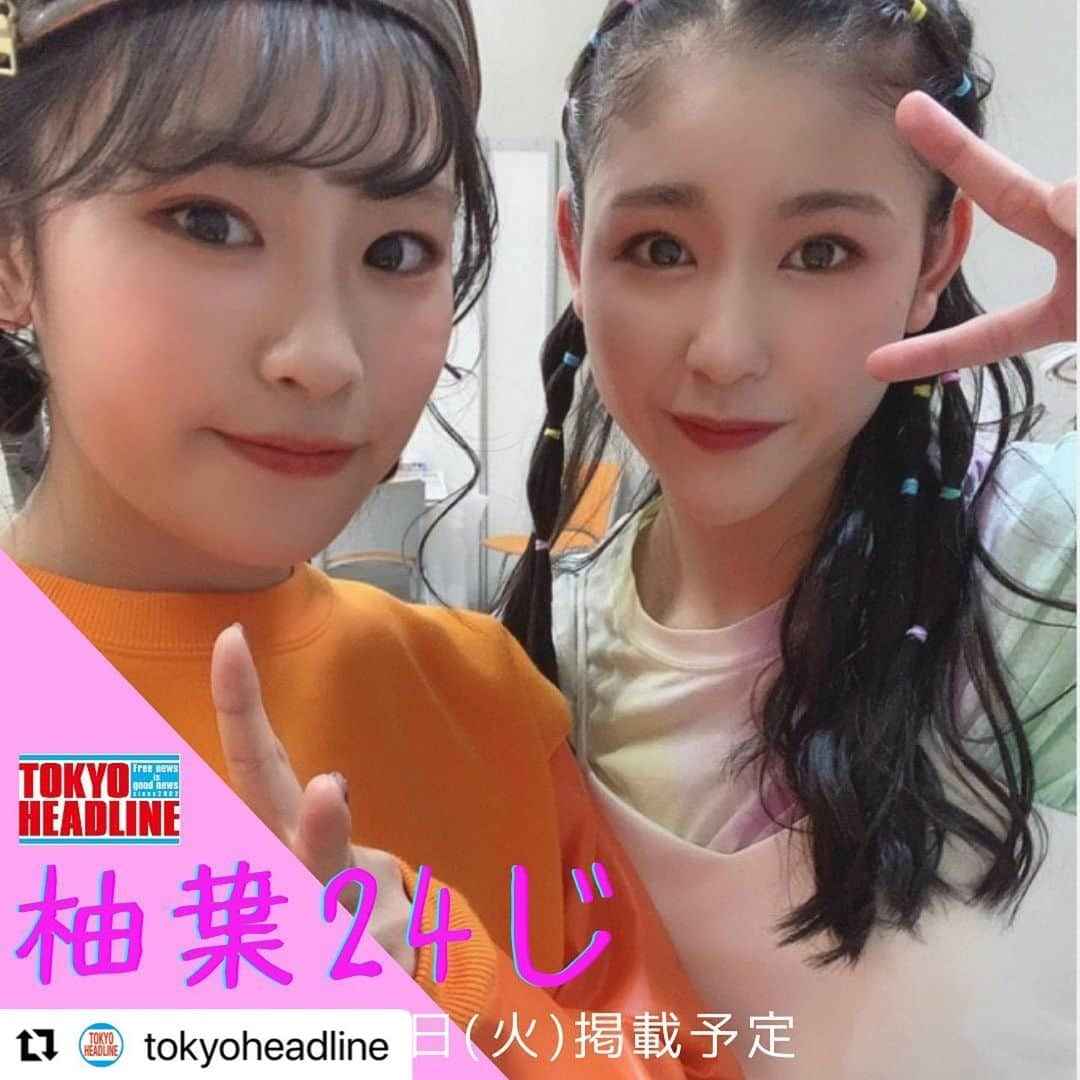 Girls²さんのインスタグラム写真 - (Girls²Instagram)「#Repost @tokyoheadline with @make_repost ・・・ 🍋Girls² 小田柚葉さんの「柚葉24じ」🍋  TOKYO HEADLINE WEBで好評連載中の「柚葉24じ」🍀💓  次回の第4回目は6月22日(火)AM7:00ごろ公開予定🎉🎉  写真は第３回のコラムのなかからひとつをご紹介🍀🍓 第3回では 柚葉さんの私服コーデや石井蘭さんの話をしてくれました🌟 第4回も俺楽しみに！😚🍋  ✍️Girls² 小田柚葉さんの「柚葉24じ」は 毎月、第2と第4火曜日AM7:00に公開予定🎉  コラムはトップペースURLより "柚葉24じ"で検索しくたさいね🍋🌟 @tokyoheadline   #girls2  #柚葉24じ  #小田柚葉  #コラム  #tokyoheadline  #もっと好きになる  #前回のコラムも見てね😘  #石井蘭  #石井の蘭ちゃん #らんらん #らんちん #柚葉さんは色んな呼び方をしてるそうです☺️🍋」6月20日 17時25分 - girls2_official