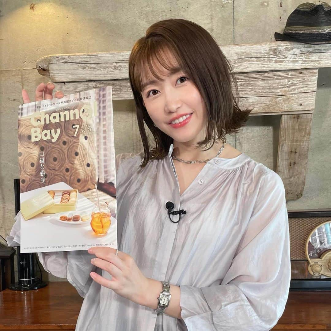 津田麻莉奈さんのインスタグラム写真 - (津田麻莉奈Instagram)「毎月ナビゲーターを務めさせて頂いている #東京ベイネット #チャンネルベイ情報局 7月放送分を収録しました🎥✨  江東区•中央区その他一部地域で放送されます。 ご覧になれる環境の方はぜひチェックして下さいね😊  髪切ってから今日はじめて自分でちゃんとセットした🤭 ストレートアイロンで軽く外ハネにして N.のオイルをつけただけです✌️  −−−−−−−−−−−−−−−−−−−−−−−−  #まりなる散歩 #東京 #tokyo  #まりなる #津田麻莉奈」6月21日 16時26分 - tsudamarinal