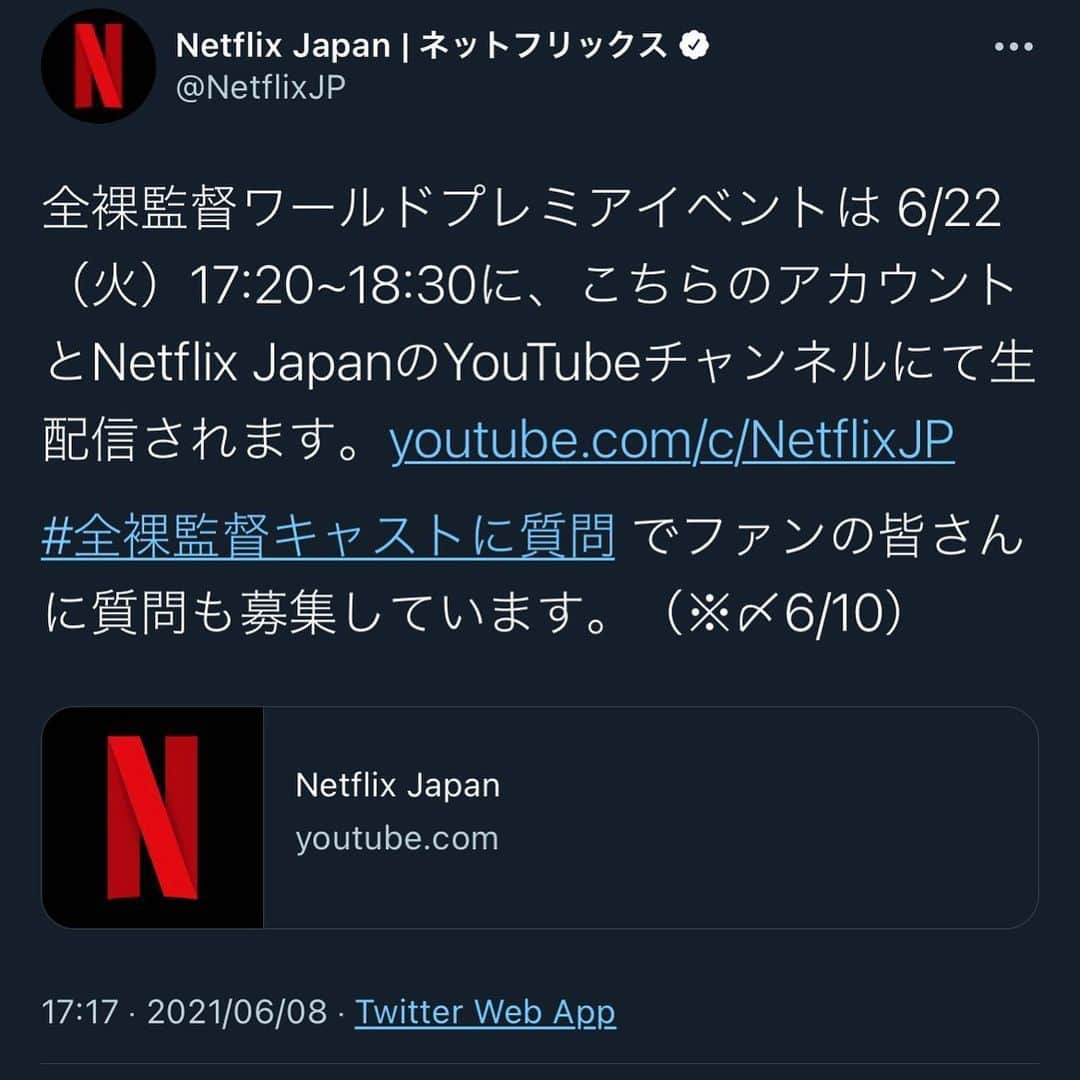 増田有華さんのインスタグラム写真 - (増田有華Instagram)「＊  全裸監督シーズン2 3日後、6月24日に配信開始です。 世界190ヶ国に配信されます🔥🔥🔥  オフショット載せるのは初かな？ クランクアップ間近に撮った4人の写真。 明日プレミアイベントで会えるのが楽しみです。4枚目にイベントの詳細を貼っています。生配信是非ご覧ください🌼  そして！山田孝之さんのオールナイトニッポンGOLD（6月28日、22:00〜）にも出演させていただきますので、お楽しみに！  ・ ・ ・ #全裸監督 #全裸監督シーズン2 #山田孝之 さん #伊藤沙莉 ちゃん #冨手麻妙 ちゃん #森田望智 ちゃん #netflix」6月21日 16時38分 - masuyuka_official