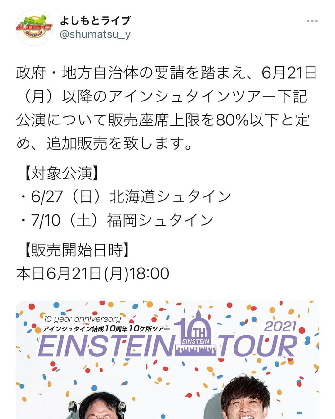 河井ゆずるさんのインスタグラム写真 - (河井ゆずるInstagram)「全国ツアーの北海道公演と福岡公演チケット完売だったのですが、少しだけ追加でお席ご用意出来そうなのでもし宜しければ是非観に来て下さい！  福岡公演以降の完売してる分についてはまた状況見ながら追加出来そうであれば告知させて頂きます！！！  追加分のチケット販売はこの後18時からです☺️」6月21日 17時08分 - kawaiyuzuru