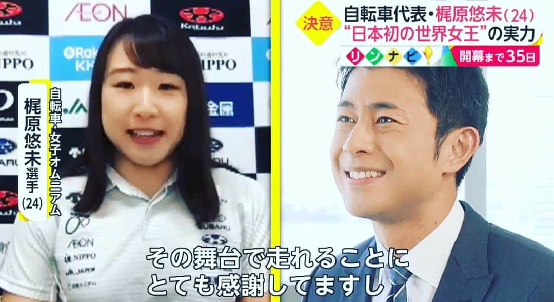 フジテレビ「プライムニュース イブニング」さんのインスタグラム写真 - (フジテレビ「プライムニュース イブニング」Instagram)「先週金曜放送の「リンナビ」第5回、記事がアップされましたのでぜひご覧下さい✨ 母とともに挑むオリンピックへの思い…。 自転車競技 日本代表の # 梶原悠未 （かじはら・ゆうみ）選手に、榎並キャスターが取材しました！6年前に取材した時の榎並キャスター、若い…🎤  記事は、「FNN　梶原悠未」で検索できます！ ストーリーからスワイプでもご覧いただけます。 https://www.fnn.jp/articles/-/198450  #リンナビ　 #東京オリンピックパラリンピック #オリンピック #東京オリンピック  #自転車　#トラック競技　#オムニアム #榎並大二郎 #イット」6月21日 12時51分 - livenews_it