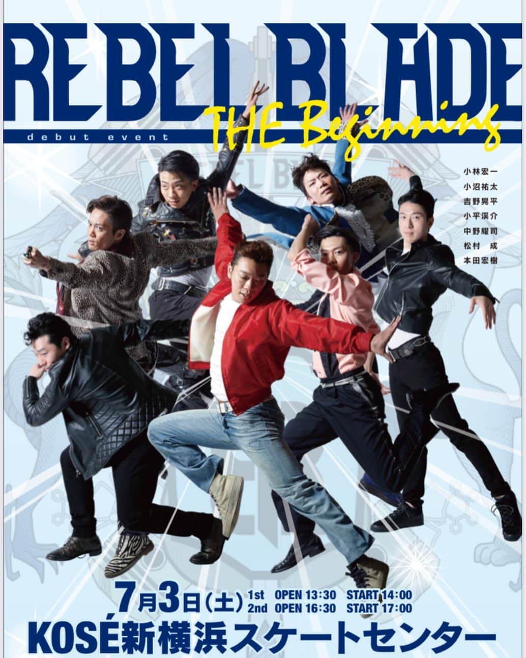 小林宏一のインスタグラム：「https://twitter.com/rebel_blade/status/1404361556876423170?s=29 7月3日レベルブレードのデビューイベントが、新横浜スケートセンターであります😌 チケットも6月19日から一般発売されました😆 スケートのショーというよりもファンの皆さんと一緒に楽しむイベントとなっております☝️ ７人の中からソロを滑る人もいるかもしれません😎あと歌うかも？！🤭 是非見に来てください💪 #レベルブレード #フィギュアスケート #アイスショー」