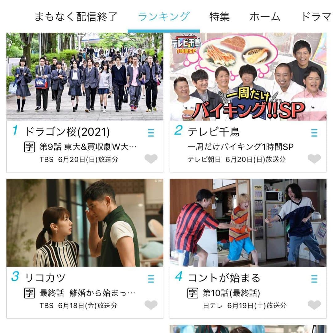 ノブ のインスタグラム：「テレビ千鳥スペシャル！ TVerでどうぞ！！ ドラゴン桜も面白いよー！ #テレビ千鳥 #ドラゴン桜」