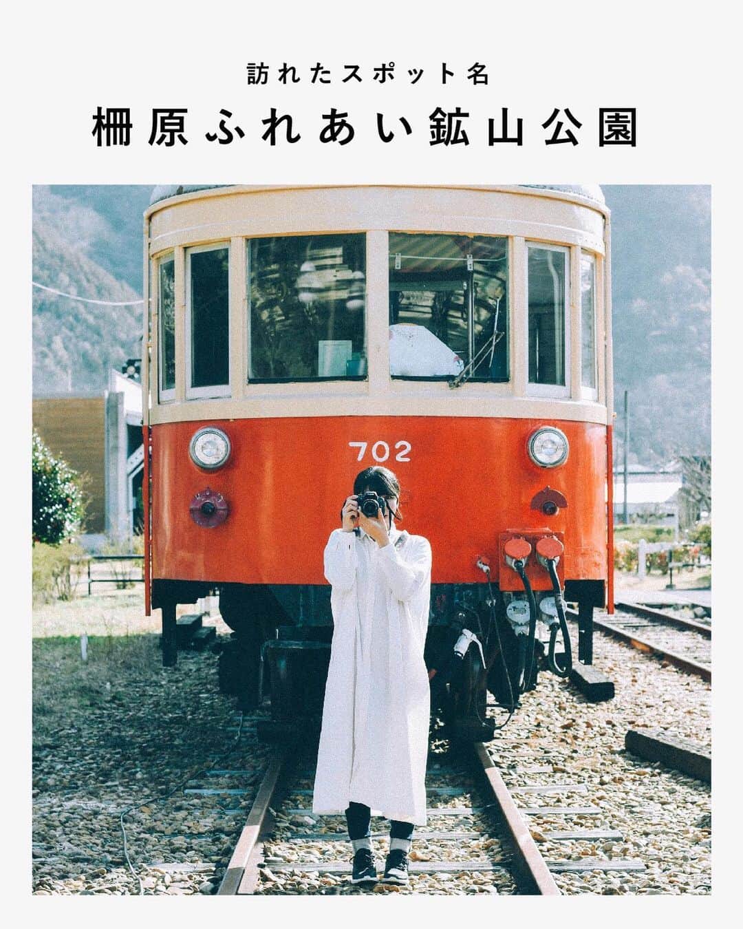 東京カメラガールズさんのインスタグラム写真 - (東京カメラガールズInstagram)「岡山にあるレトロな電車が可愛い🚃  岡山県の美咲町にある『柵原ふれあい鉱山公園』では、なんと廃線で写真を撮ることができます…！さらに、電車の中にも入ることもできますよ✨思わず撮りたくなるレトロ可愛い車両ばかりで、まさにフォトスポット！  昔ながらの駅舎も、光の入り具合が素晴らしい…！ノスタルジーな写真を撮影できること間違いなしです☺️  . . Attention✨ ※旅をする際はどうか新型コロナウイルス対策を。 ※撮影する際はマナーを大切に。 ※写真撮影時は一時的にマスクを外していますが、常に健康管理や感染対策は万全に、ガイドラインに従ってイベントを開催しています。 . . . #カメラガールズ #美咲町女子旅 #岡山観光#岡山県#フォトジェニックスポット #misakitown #レトロ好きと繋がりたい #アート好きな人と繋がりたい #レトロ駅舎 #旅行好き女子 #カメラ好きな人と繋がりたい #カメラ女子」6月21日 18時09分 - tokyocameragirls