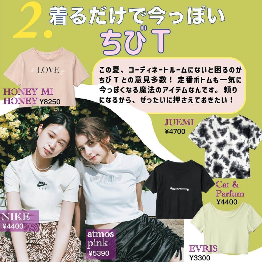 ViViさんのインスタグラム写真 - (ViViInstagram)「人気の「スタイリスト名品」 今回のテーマは夏の必需品Tシャツと 新定番ボトムのスウェット💖 おしゃれな人こそ 気合が入るTシャツとスウェットパンツは 星の数ほどあるアイテムだからこそ頼りになるのが ViViスタイリストの圧倒的なセンスとリサーチ力‼️ 選ばれたとっておきのアイテムさえ押さえて いれば間違いなし🙆‍♀️ 今年の夏は定番アイテムで差をつけちゃおう😍 保存してぜひ参考にしてね♡ #vivi #vivi6月号 #viviファッション #viviスタイリスト私物 #tシャツ #ロゴT #ロゴtシャツ #ロゴTコー デ #ちびT #カラーTシャツ #unitedathle #ユナイテッドアスレ #スウェット #スウェットパンツ #ス ウェットコーデ #losangelesapparel #ロサンゼルスアパレル #ロスアパ #夏服 #夏服コーデ #2021夏コーデ #2021トレンド #トレンドアイテム #2021新作 #ストリートファッション #ストリート系 女子 #カジュアルコーデ #メンズライクコーデ #ゆるコーデ」6月21日 19時38分 - vivi_mag_official