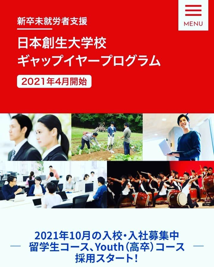 筒井菜月のインスタグラム：「淡路島でビジネススキルを学びながらキャリアアップも出来る『ギャップイヤープログラム』にて新たに60名の方々を募集しています✨  高卒、大卒、留学生も応募可能です🥰  コロナ下でも自分の人生、キャリアを諦めない❣️ そんな皆様のご応募をお待ちしております😊  シェア・拡散宜しくお願い致します😍  概要 対象：2020年以降卒業、2021年9月卒業見込みの方（大学、大学院、短大、専門学校、高校） 募集人数：60名（うち、留学生コース30名） お申込み：https://www.pasonagroup.co.jp/gapyear/  #pasona #パソナ #パソナグループ #ギャップイヤープログラム #淡路島 #秋採用 #留学生コース #地方創生」