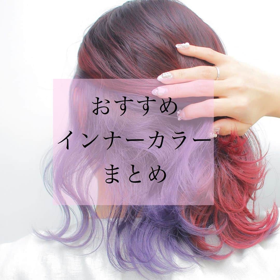オオモトのインスタグラム：「夏は少し挑戦しても良い季節🦋🍭🍬 ・ WOM  代表　オオモト @bobby_omoto_style @wom_hair_ ・ 直近空き予約や、日々の髪型はストーリーにて随時投稿しております🤚🏻 ・ お値段、ご予約方法、場所、などはストーリーハイライトに明記しております✨ ・ ・ ・ #ブリーチ#インナーカラー#ポイントカラー#ボブ#ハイトーンカラー#bleachcolor#ブリーチカラー#ダブルカラー#デザインカラー#ケアブリーチ#haircolor#裾カラー#下北沢#ウルフカット#ミルクティー#ミルクティーカラー#鈴木愛理#みにウルフ#ディズニー#女生染髪#ootd#派手髪#髪色#머리#올림머리#좋아요  #헤어컬러링#beautiful #love#染髪」