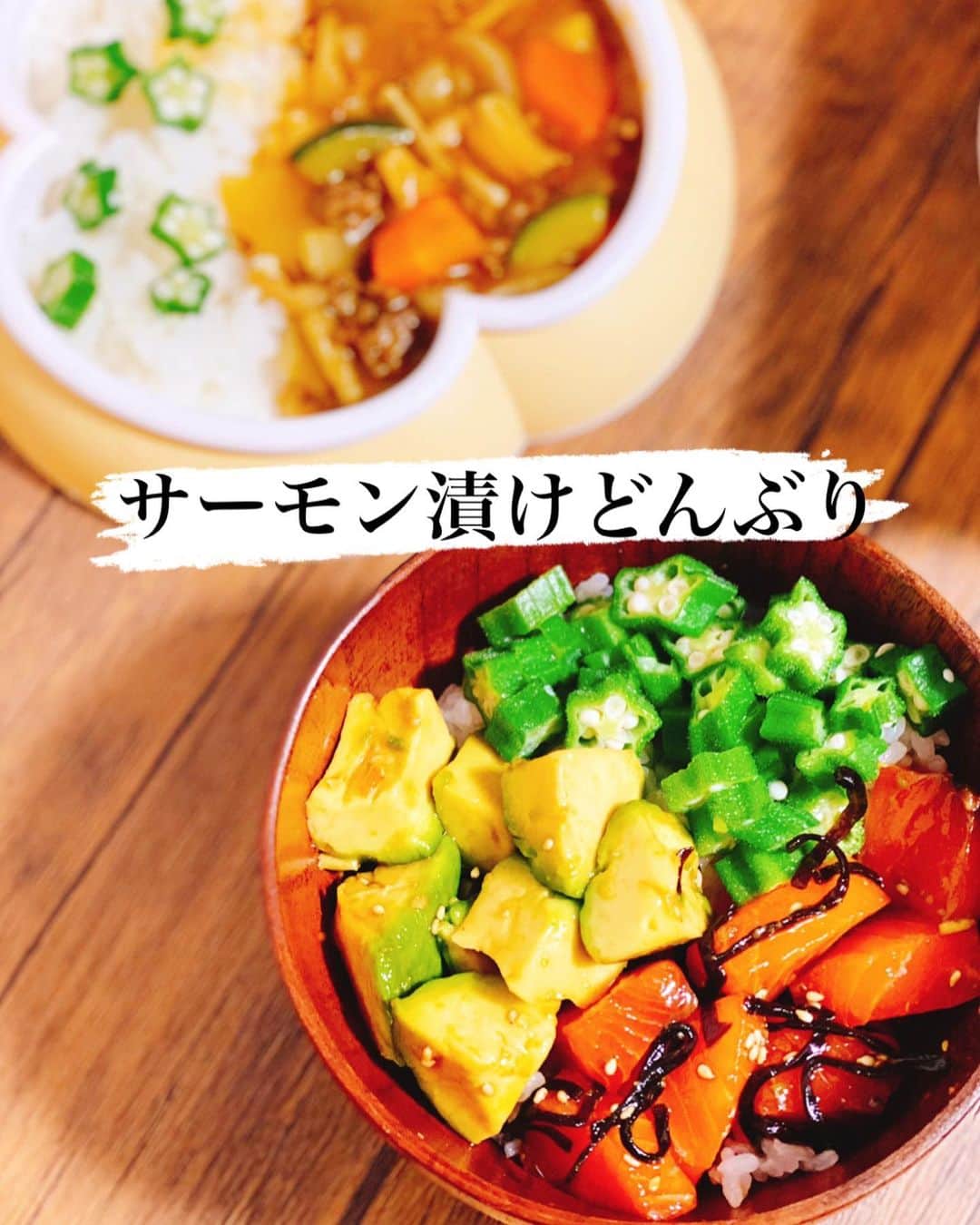 菊井彰子さんのインスタグラム写真 - (菊井彰子Instagram)「・ 【サンキュ！レシピの"サーモン漬けどんぶり"】  わーい！めっちゃかんたーん！  具材切って〰 タレに漬けて〰 食べるだけ〰  パパは出張、そんな時、自分のために時間をかけてわざわざ作りたくないっ、でも買うのはもったいない、でも美味しいものは食べたいっ✨  そんな時の 簡単時短うまたん料理🥺🙏  ★サンキュ！8月号の付録 『夏野菜たっぷりの毎日おかず』 〜夕ご飯どうする？〜  から作ったよ🍴  是非みてみてね♪  ちなみに娘は夏野菜カレー🍛 カレーは大好きなので2杯おかわりしてました🧒🏻  食べないかなぁーって思ったオクラもいっぱいたべたよ🤍カレーマジックですね🪄  #夏野菜レシピ #夏野菜 #夏野菜カレー #サーモン漬け丼  #三色丼 #オクラレシピ #サーモンレシピ #アボカドレシピ #漬け丼 #時短レシピ #時短料理 #ママレシピ  ・ ・ ・ @39_editors  @39grammer  #公式39grammer #サンキュ25周年専属読者モデル　 #サンキュ8月号 #サンキュインスタ部 #ママモデル  #サンキュ　#サンキュグラマー　#女の子ママ #女の子のママ　#サンキュ専属読者モデル 　#簡単レシピ  #生活情報誌 #サンキュグラマー　#公式サンキュグラマー #サンキュstyleライター」7月6日 23時56分 - yanakiku_kiku