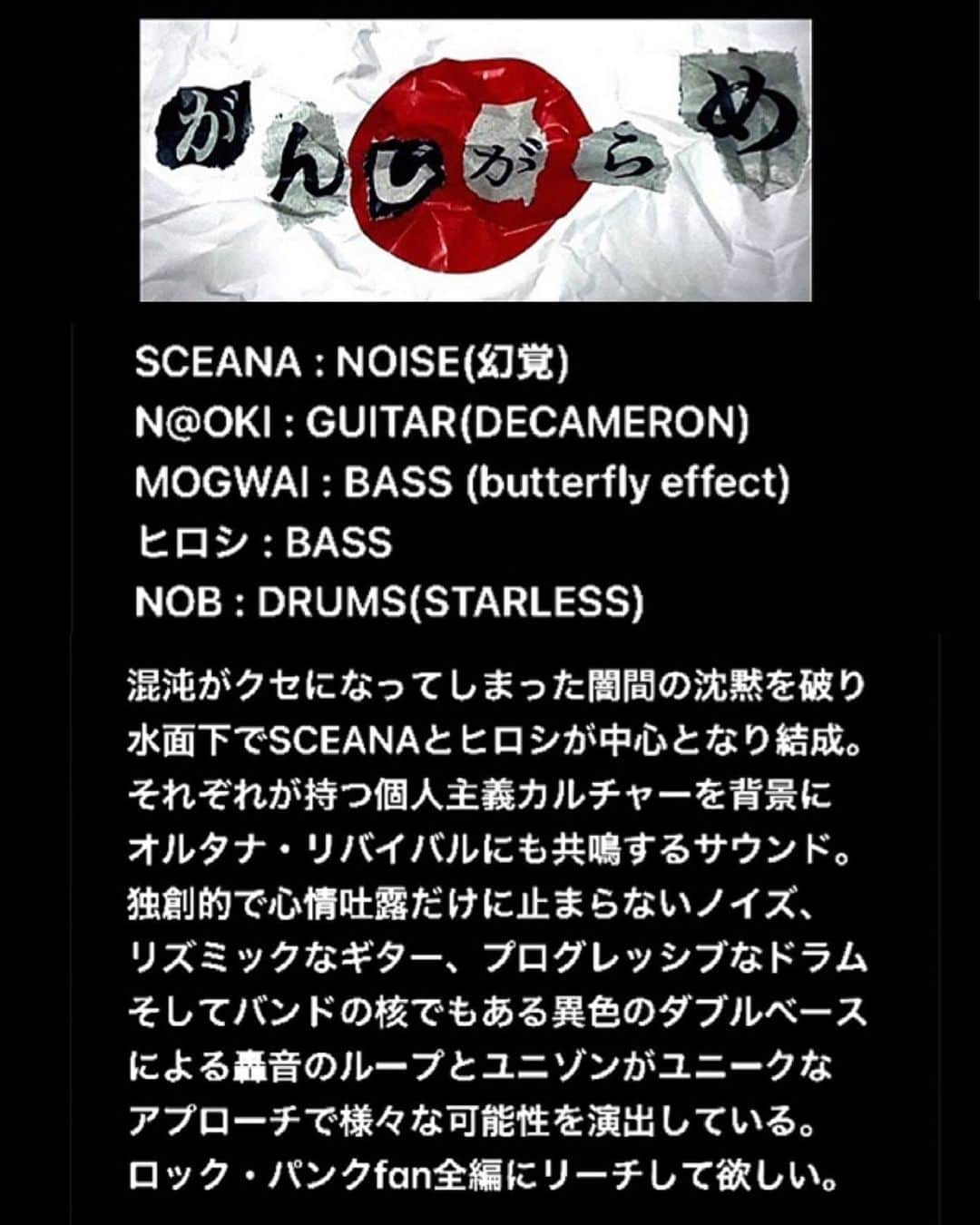 ヒロシさんのインスタグラム写真 - (ヒロシInstagram)「バンドやるよ。」7月7日 0時57分 - hiroshidesu.official